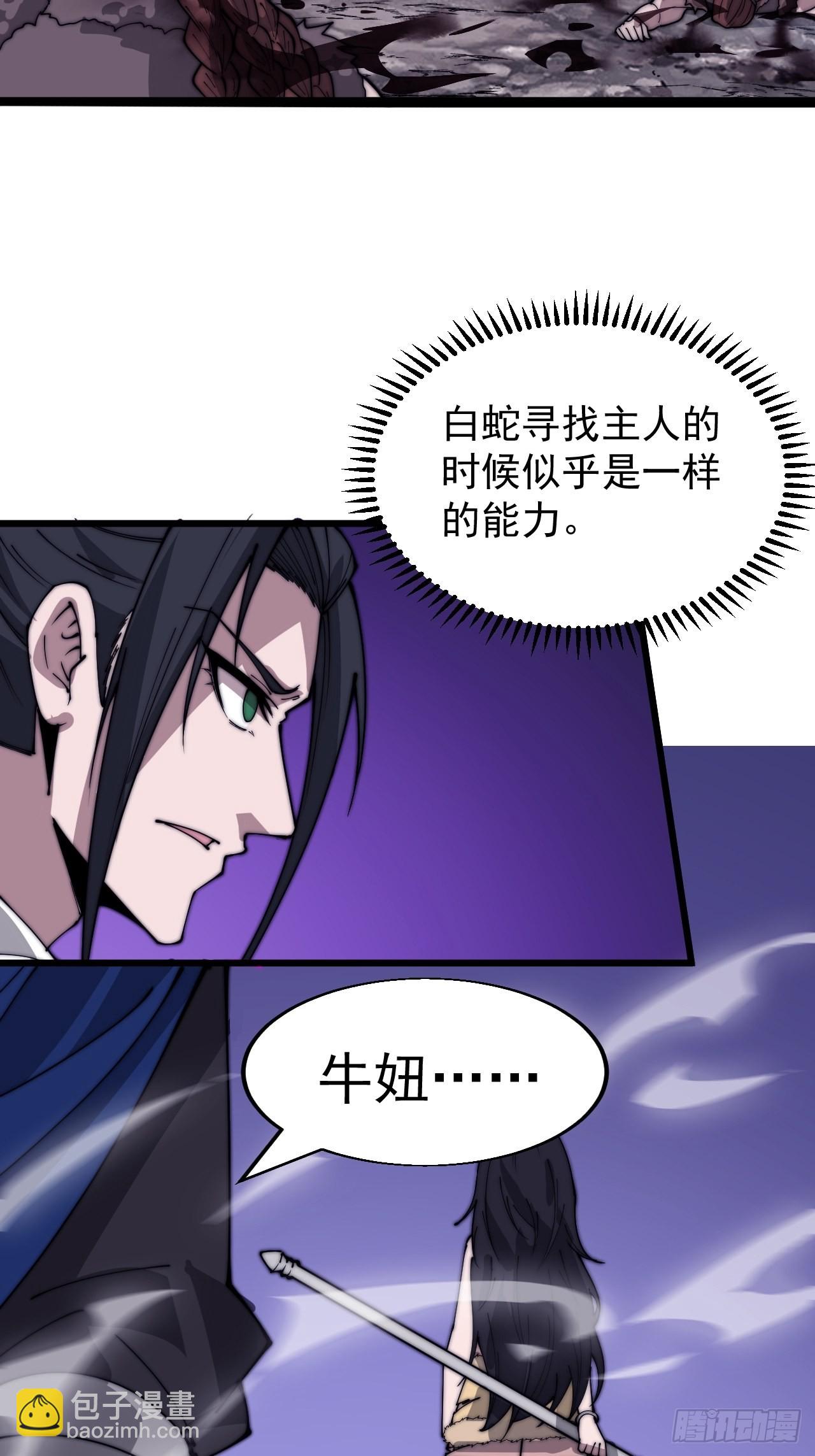 第三百四十话：牛妞的复仇28
