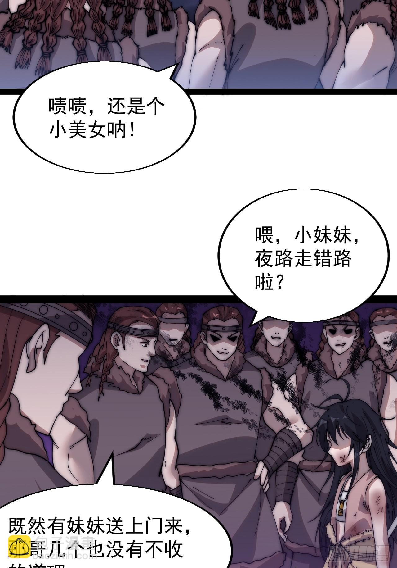 第三百四十话：牛妞的复仇3