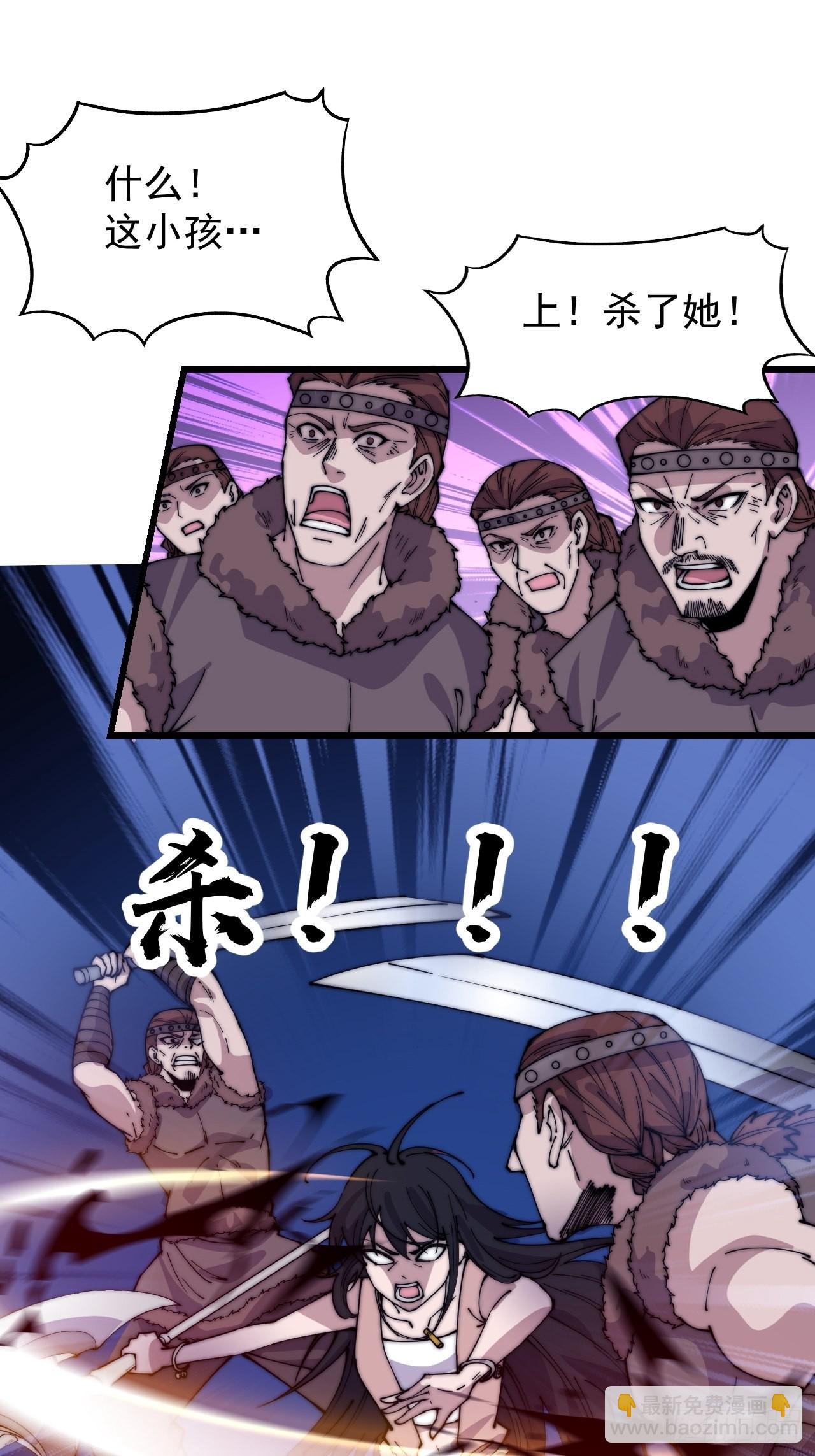 第三百四十话：牛妞的复仇6