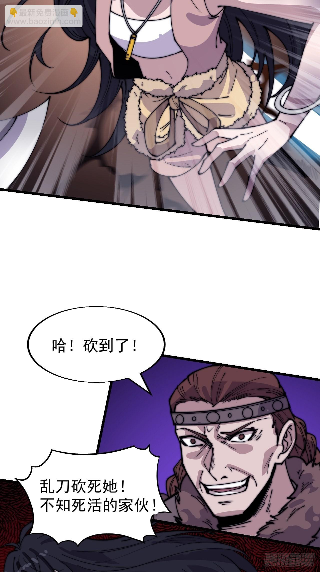 第三百四十话：牛妞的复仇8