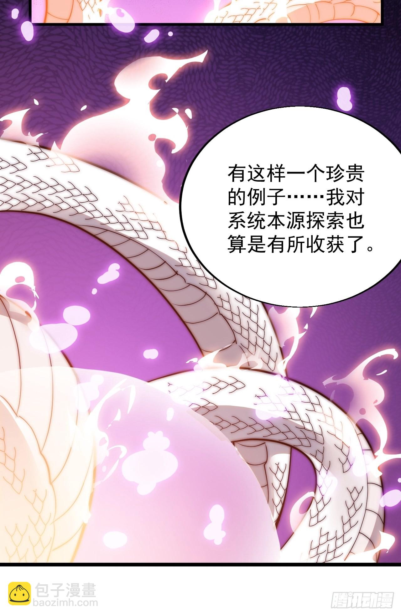 第三百四十一话：牛妞的归宿10