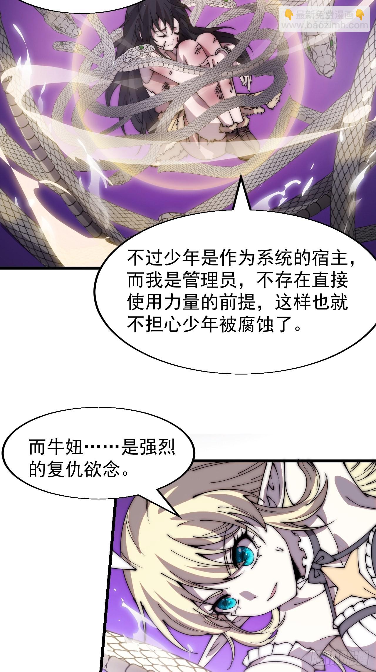 第三百四十一话：牛妞的归宿12