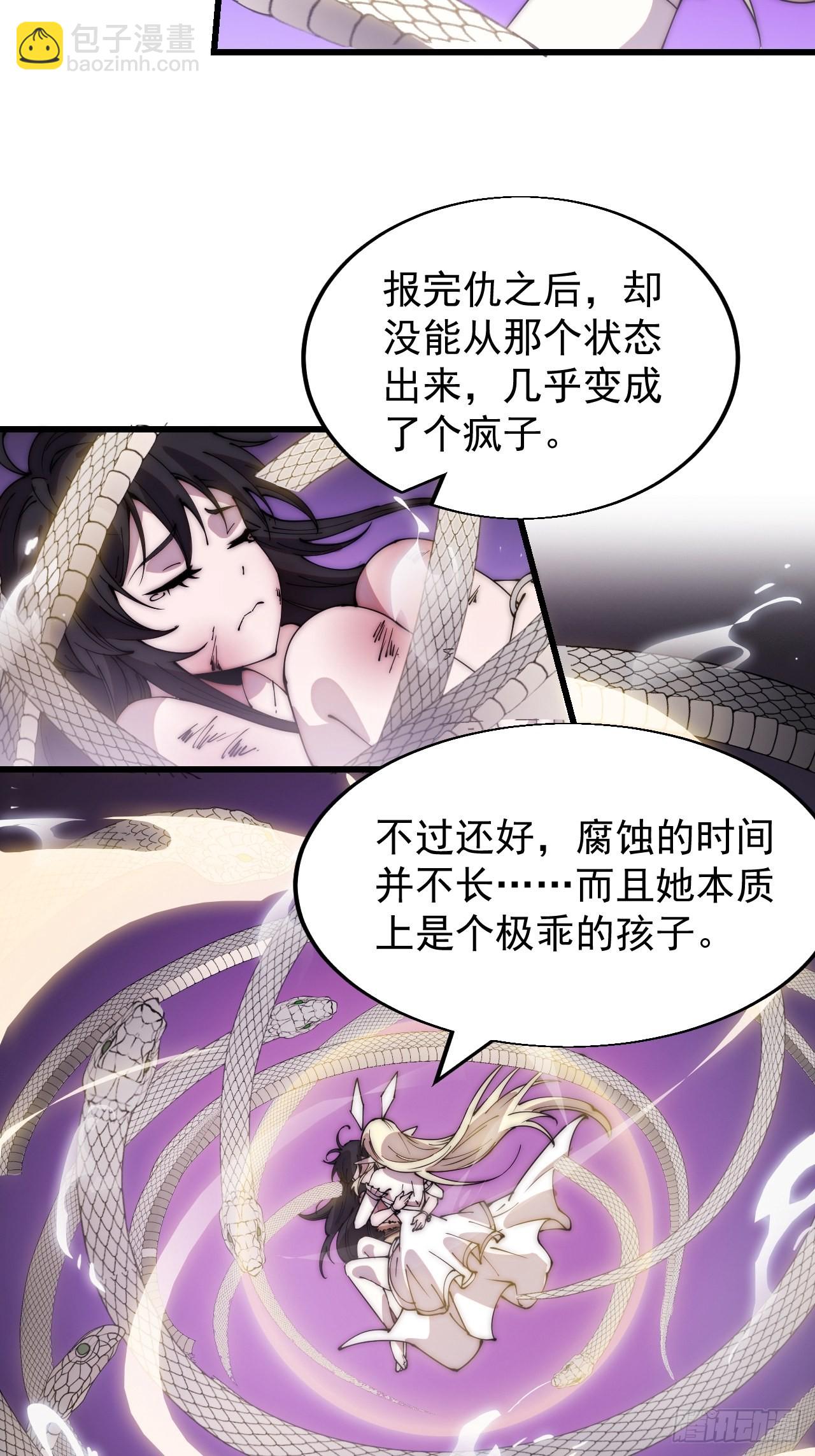第三百四十一话：牛妞的归宿13