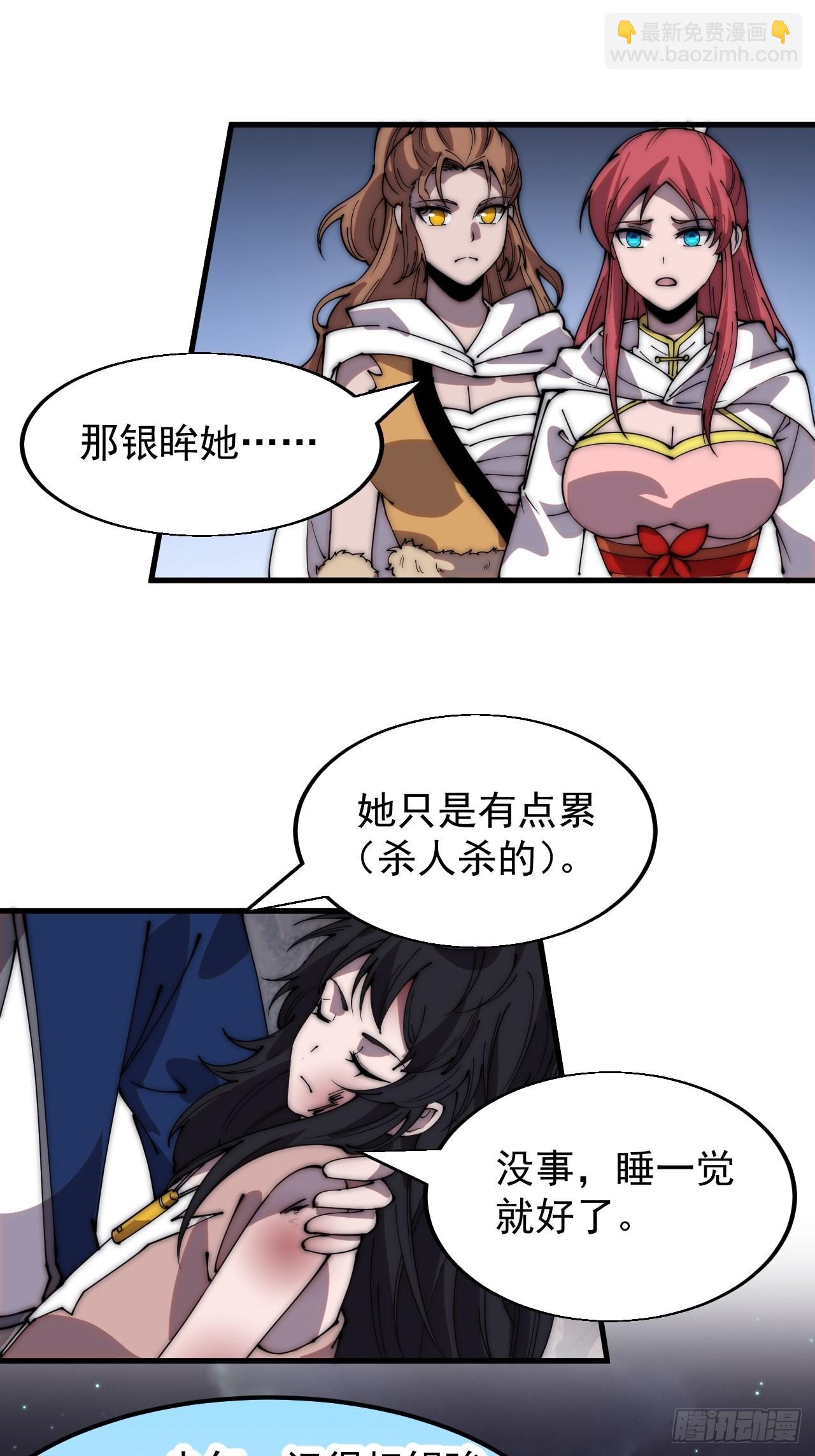 第三百四十一话：牛妞的归宿17