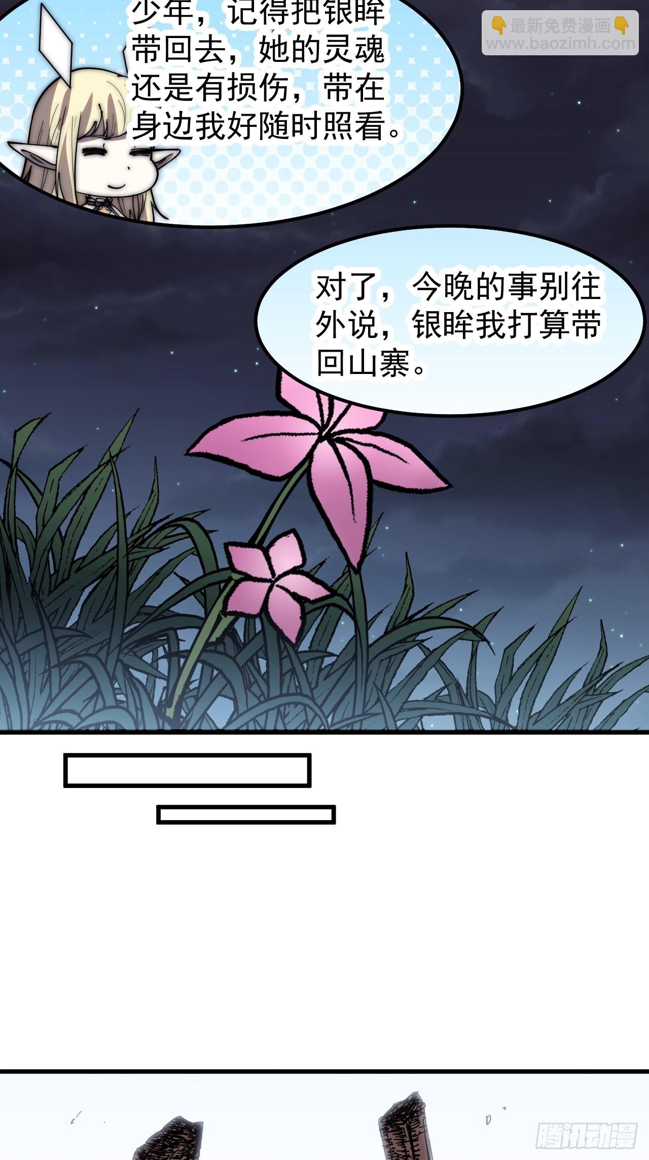 第三百四十一话：牛妞的归宿18