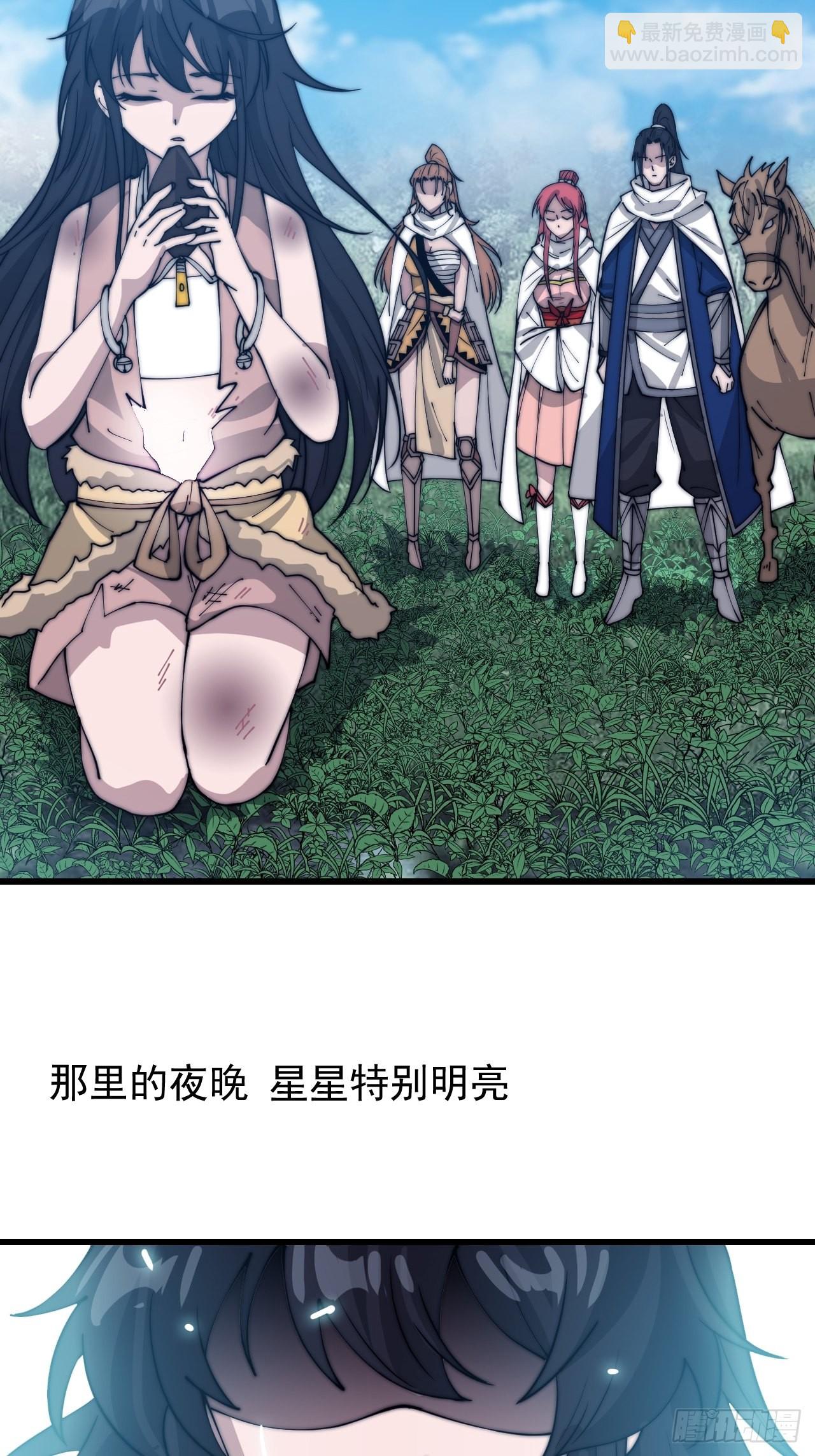 第三百四十一话：牛妞的归宿23
