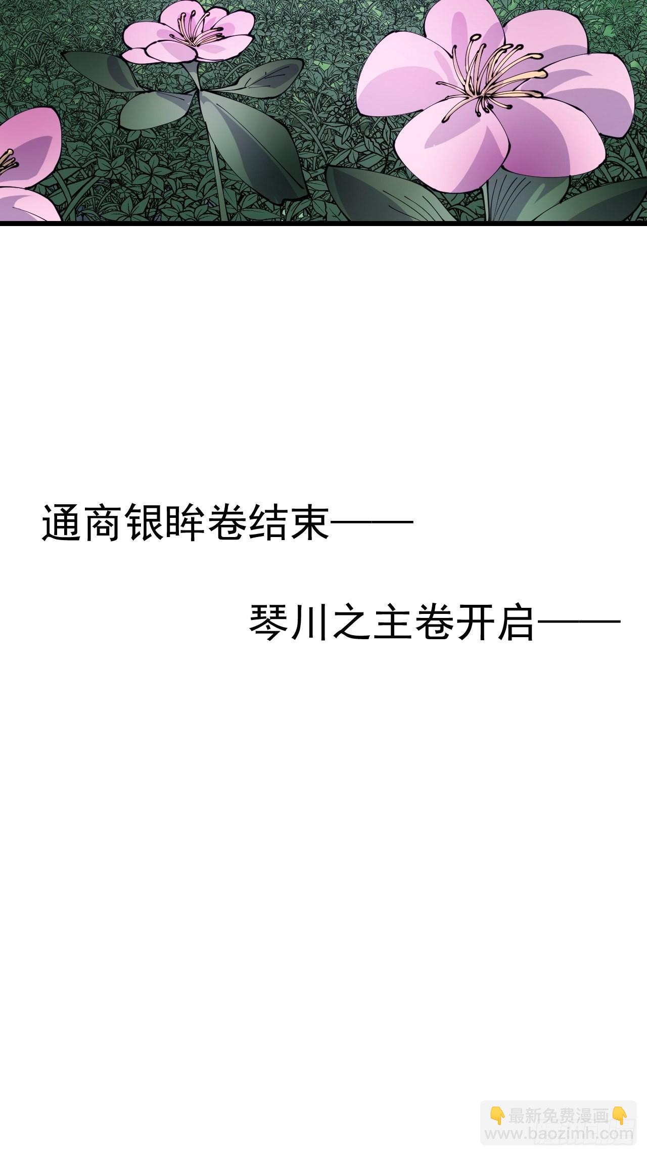 第三百四十一话：牛妞的归宿27