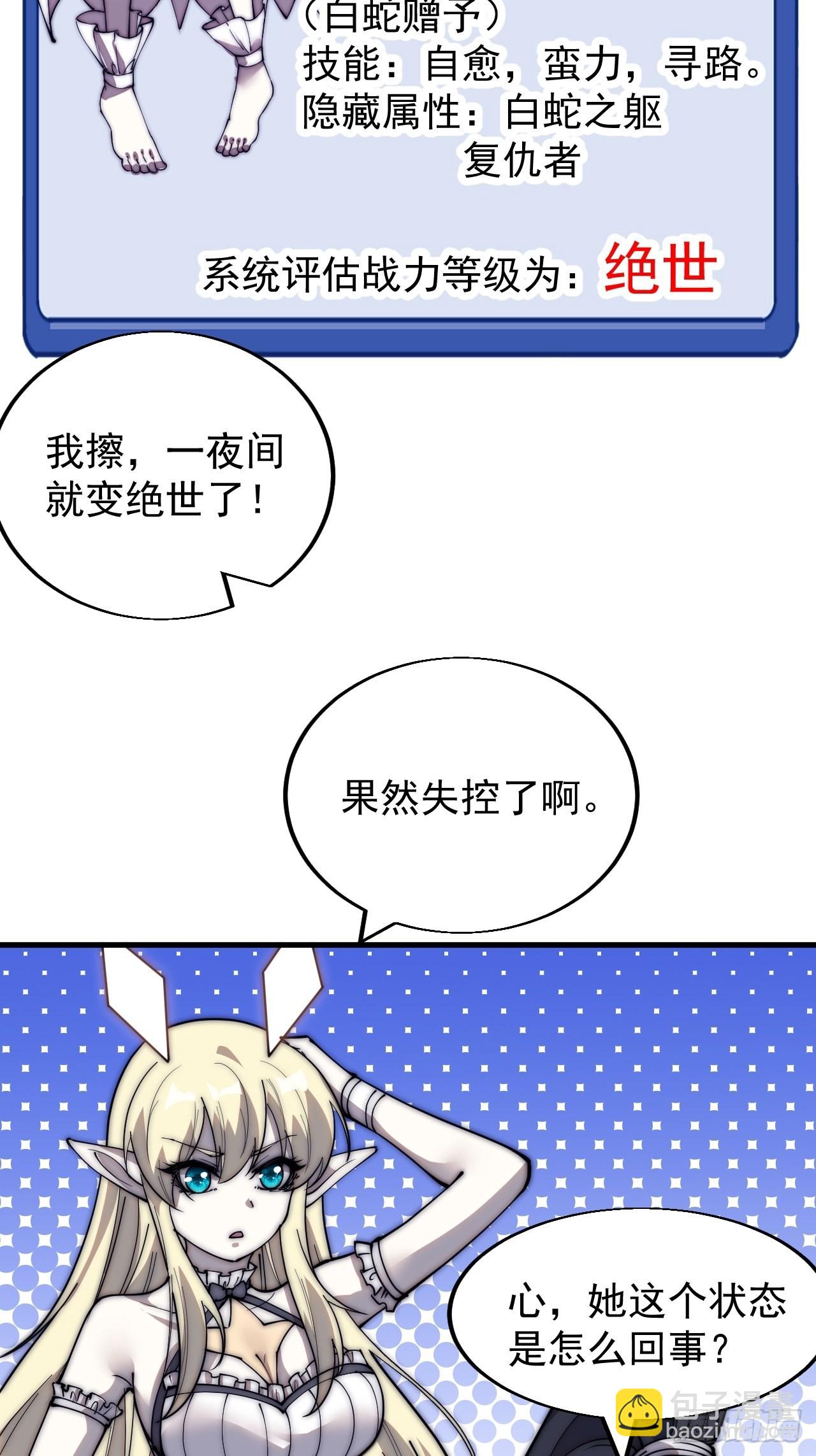 第三百四十一话：牛妞的归宿5