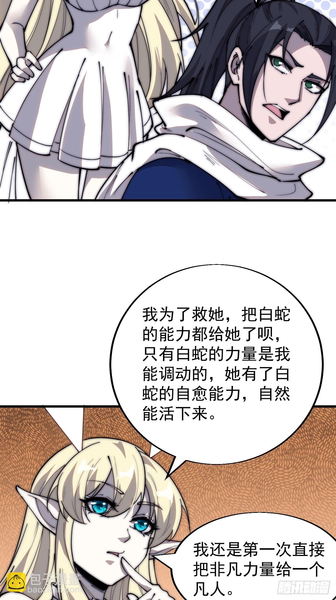 第三百四十一话：牛妞的归宿6