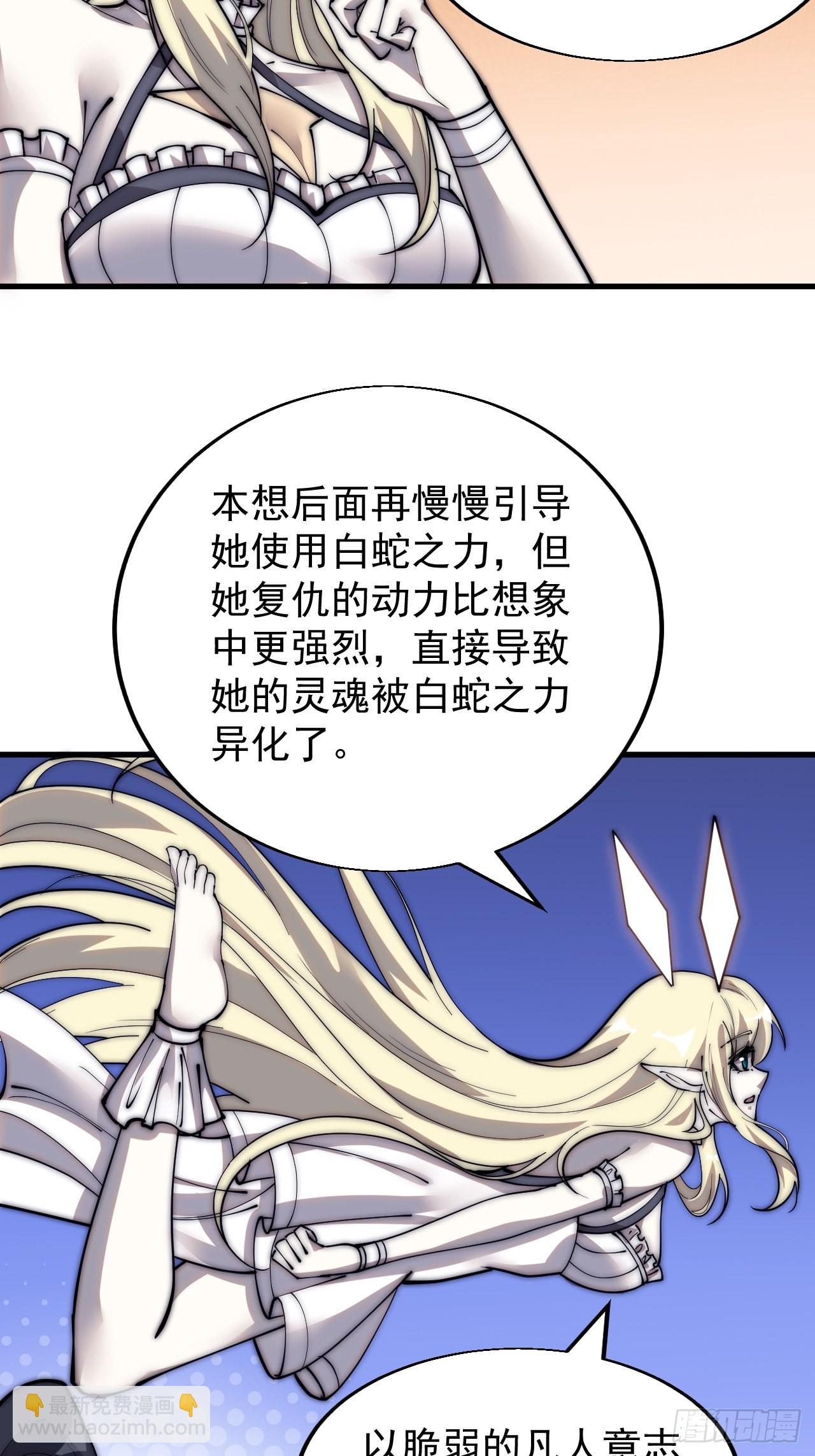 第三百四十一话：牛妞的归宿7