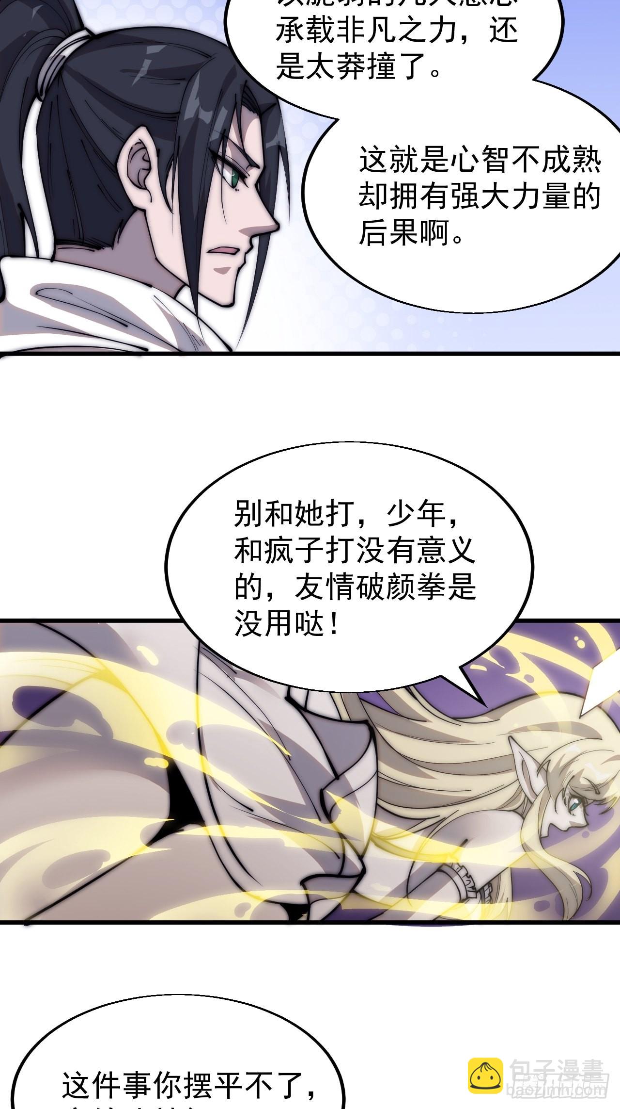 第三百四十一话：牛妞的归宿8