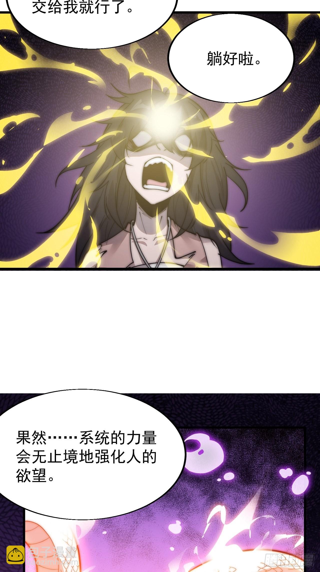 第三百四十一话：牛妞的归宿9