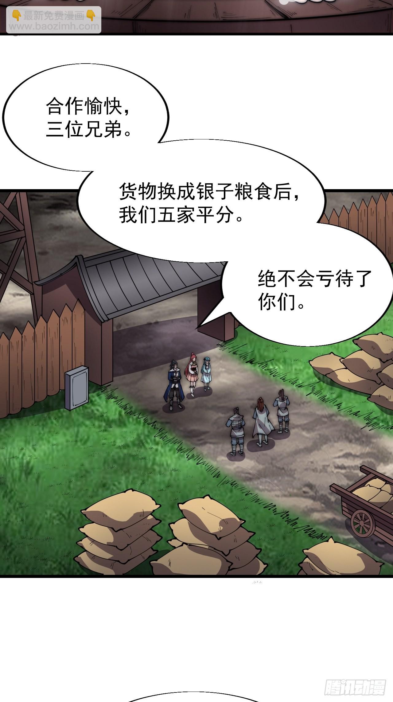 第三百四十二话：三级山寨建设14