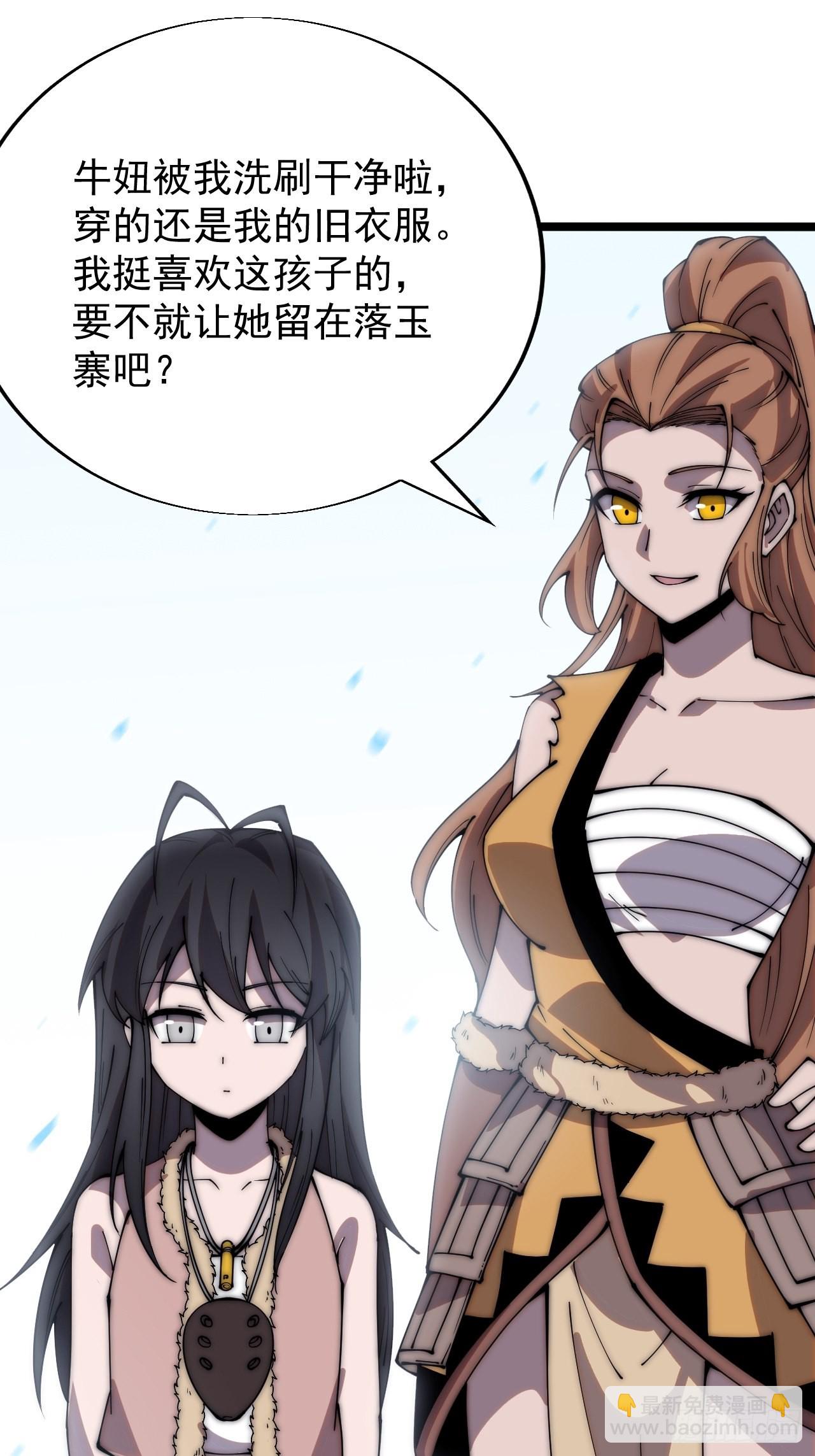 第三百四十二话：三级山寨建设17