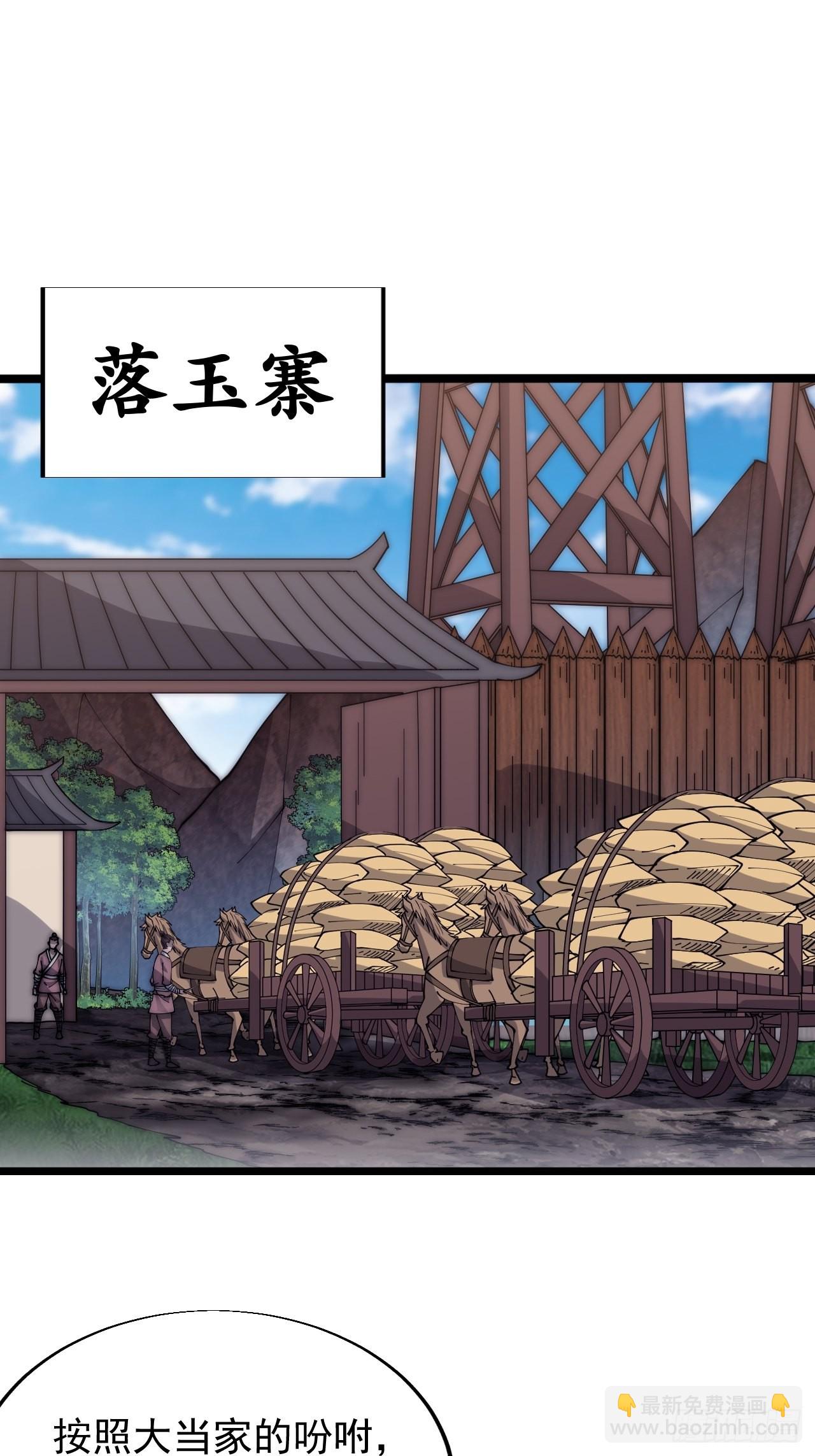 第三百四十二话：三级山寨建设2