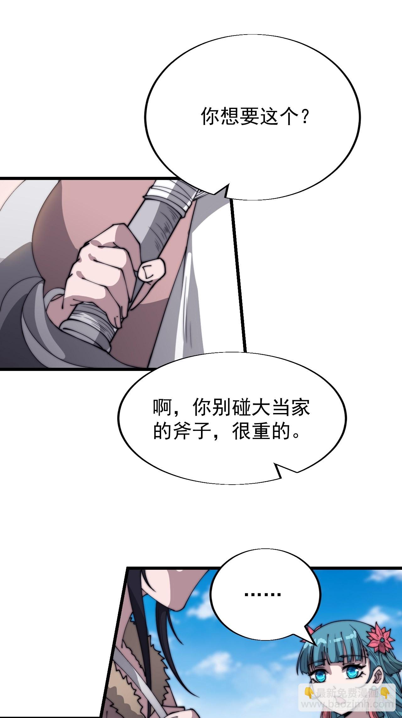 第三百四十二话：三级山寨建设20