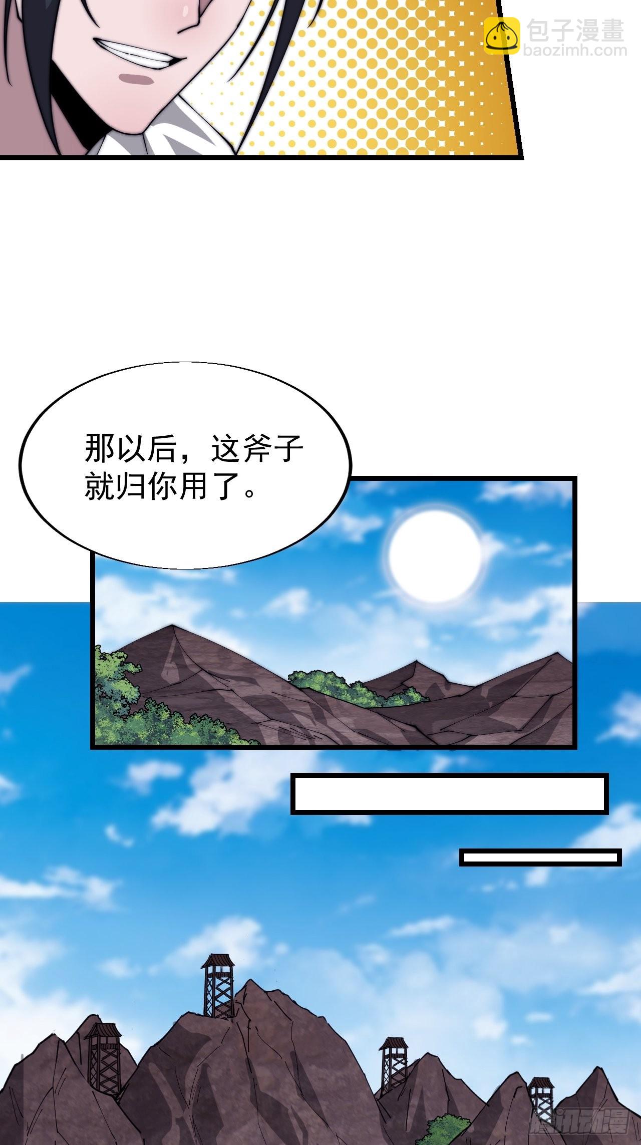 第三百四十二话：三级山寨建设23