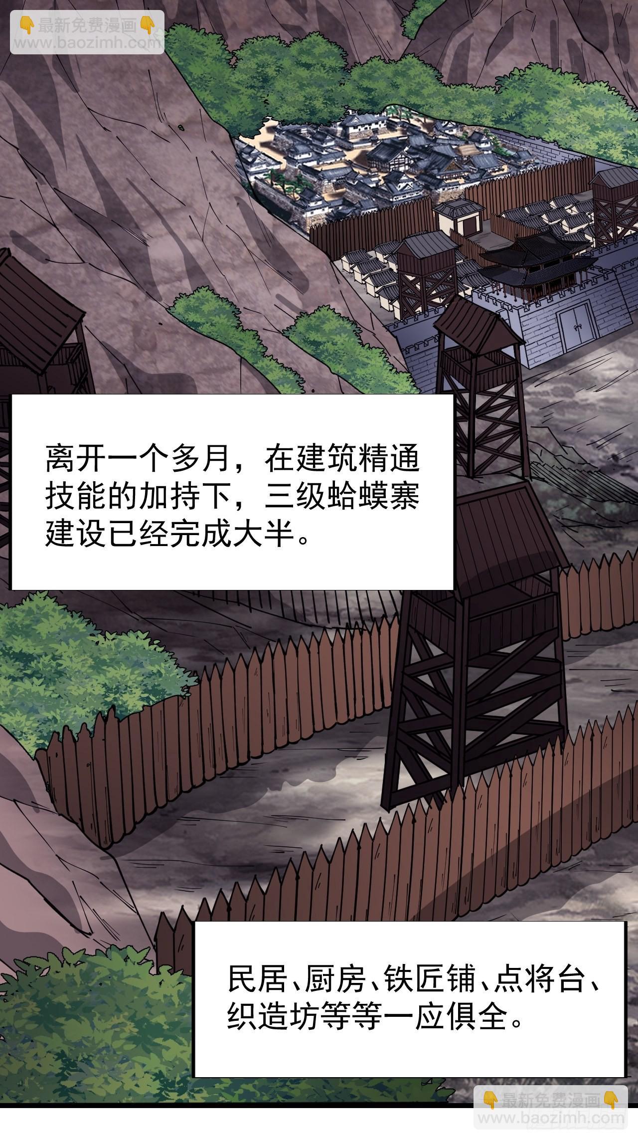 第三百四十二话：三级山寨建设24