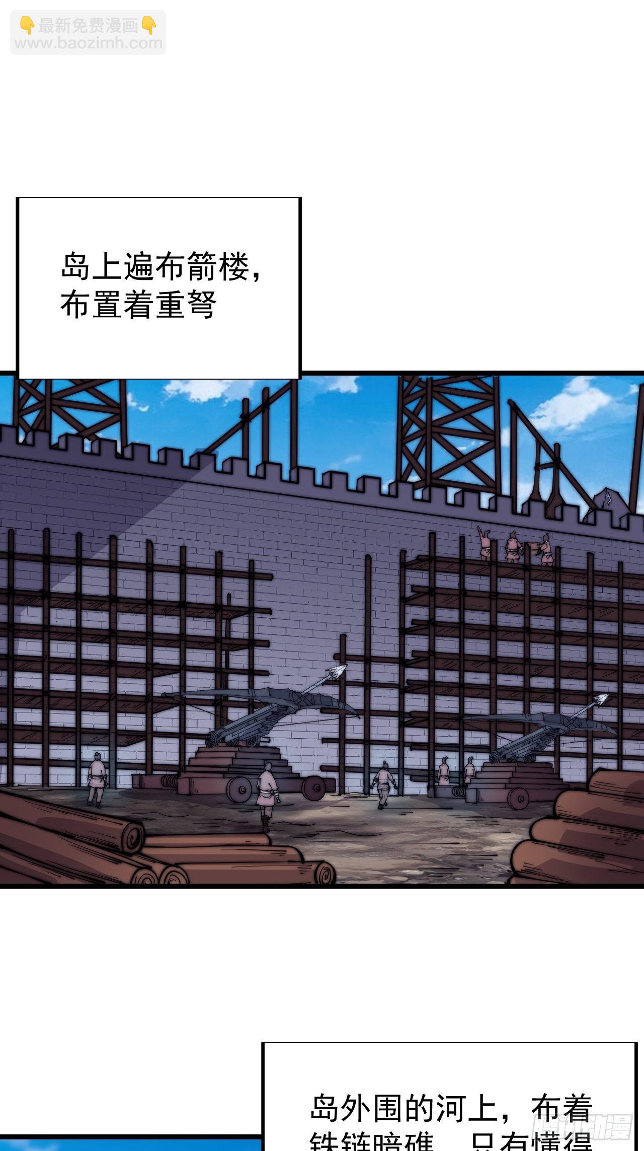 第三百四十二话：三级山寨建设25