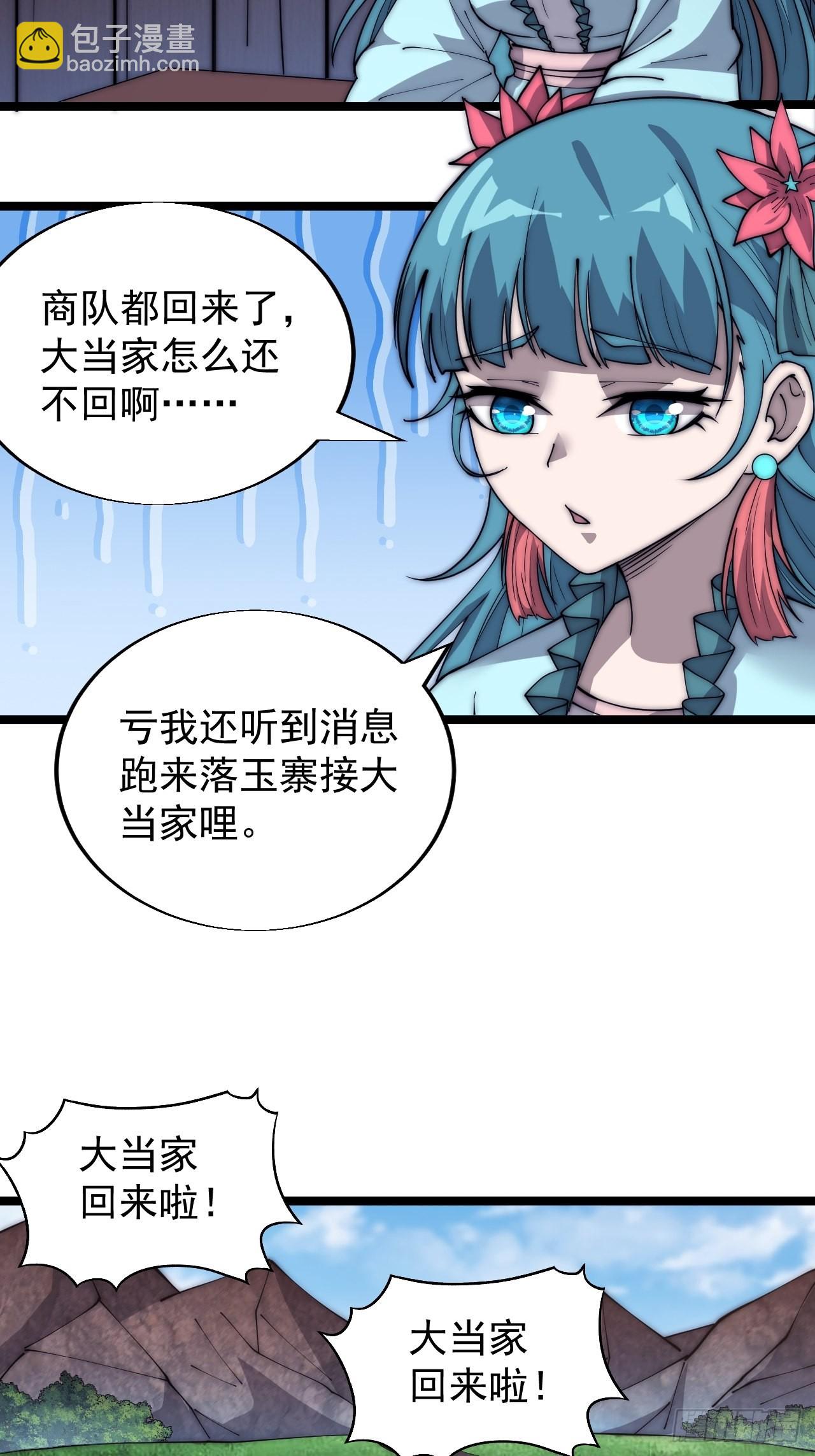 第三百四十二话：三级山寨建设4