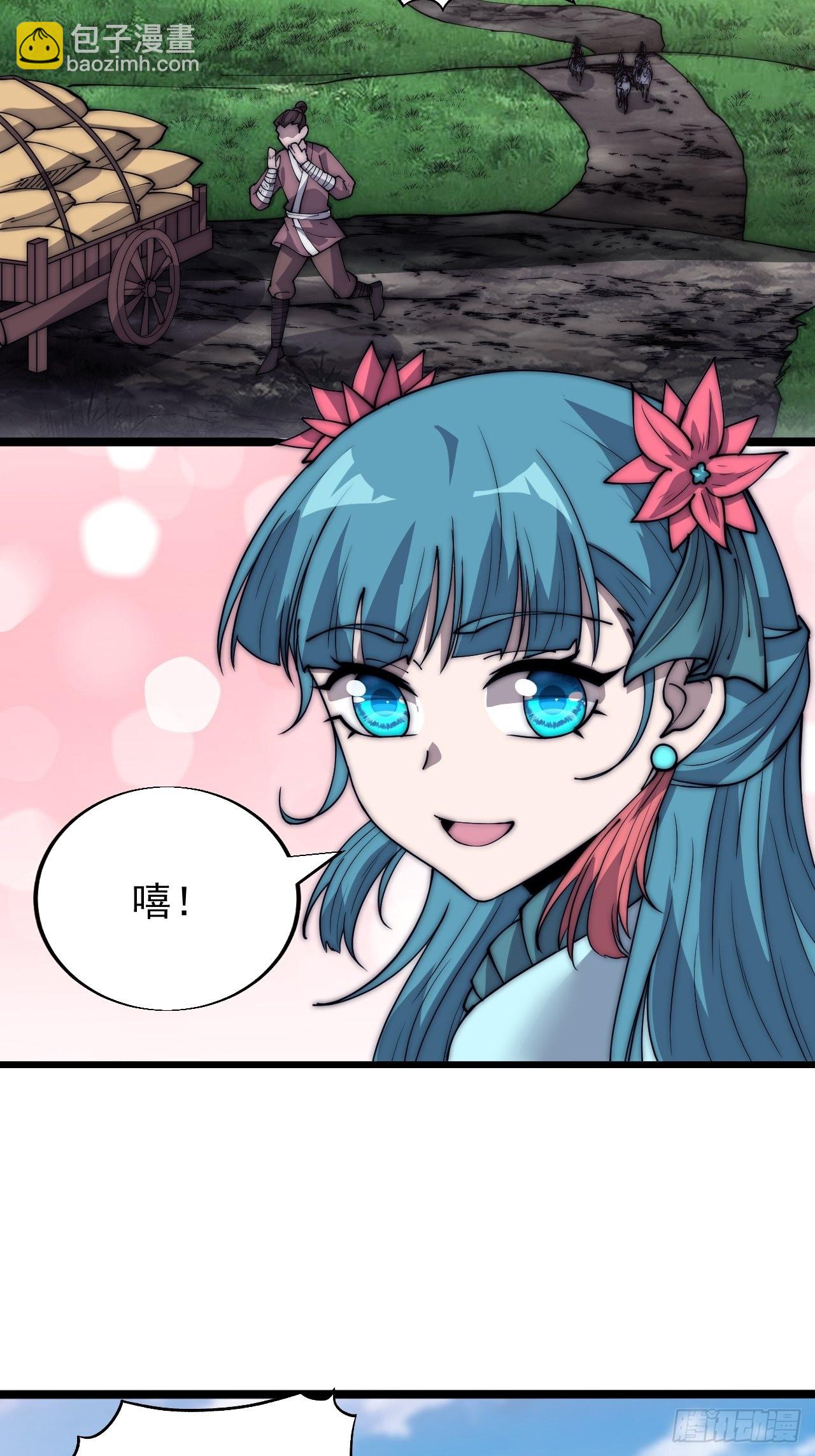 第三百四十二话：三级山寨建设5