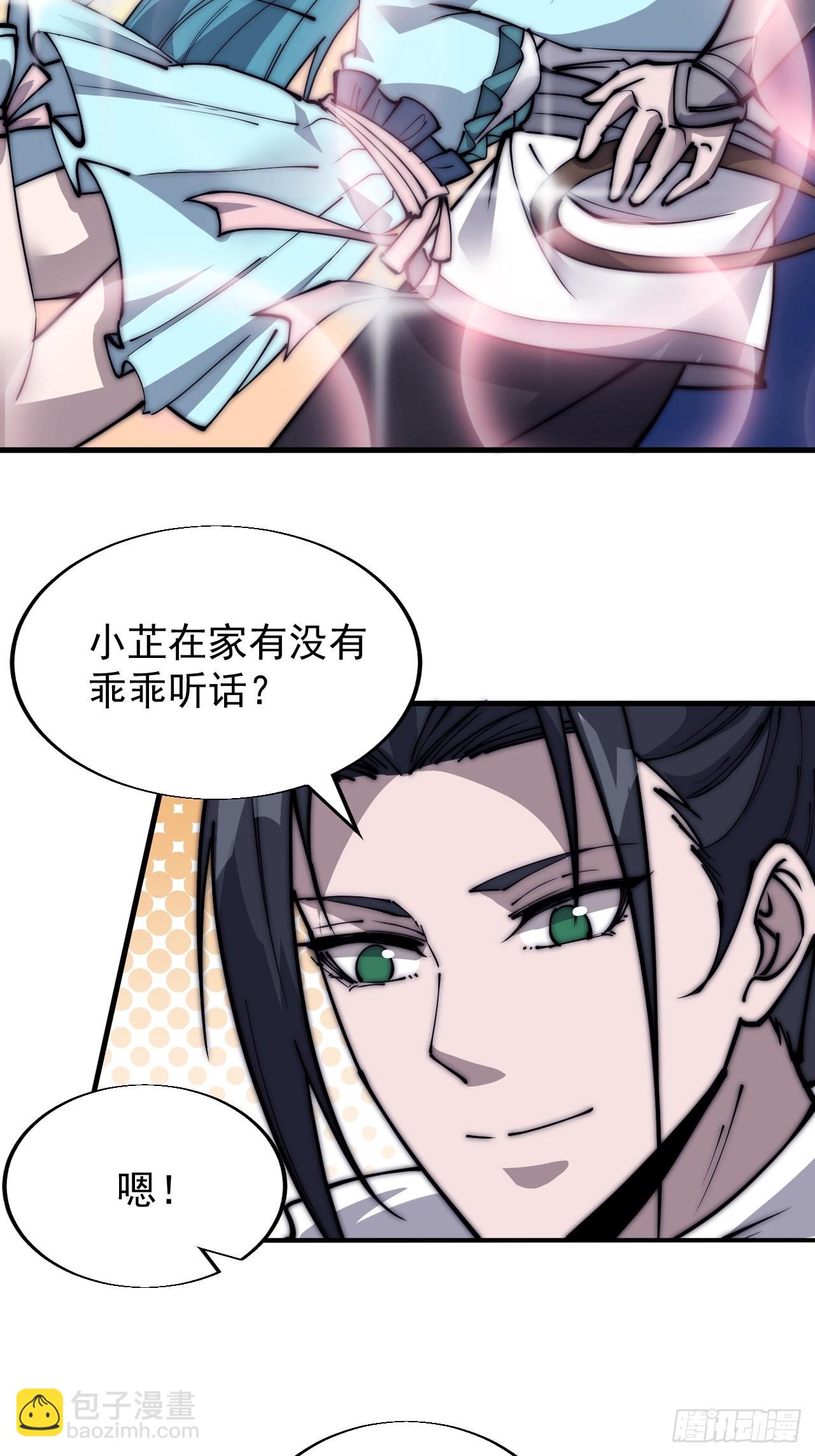 第三百四十二话：三级山寨建设7