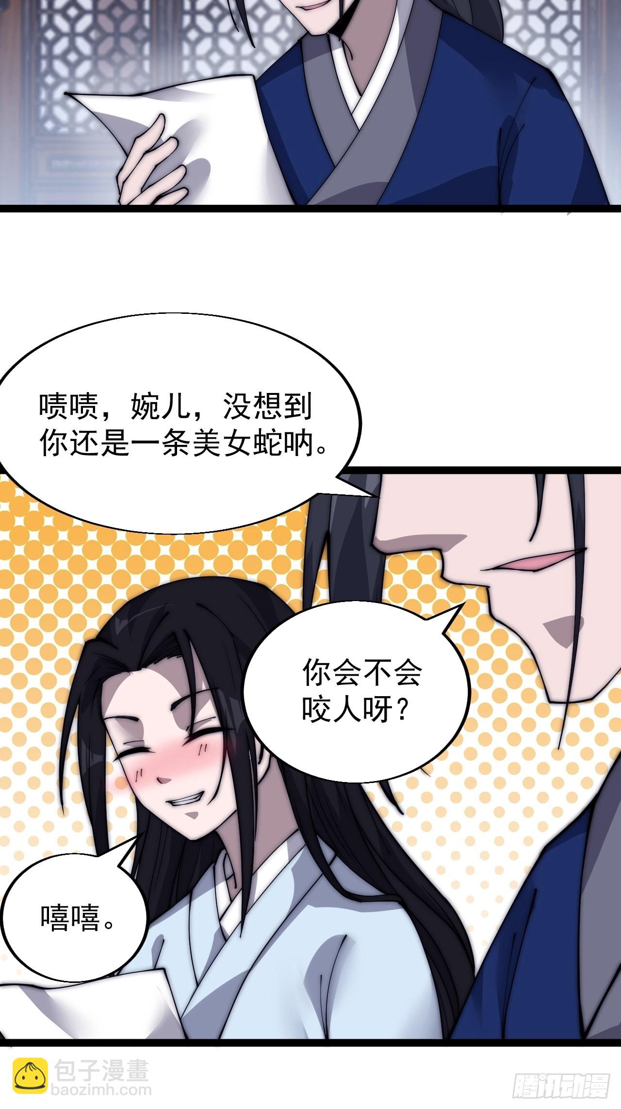 第三百四十三话：非告你不可！10