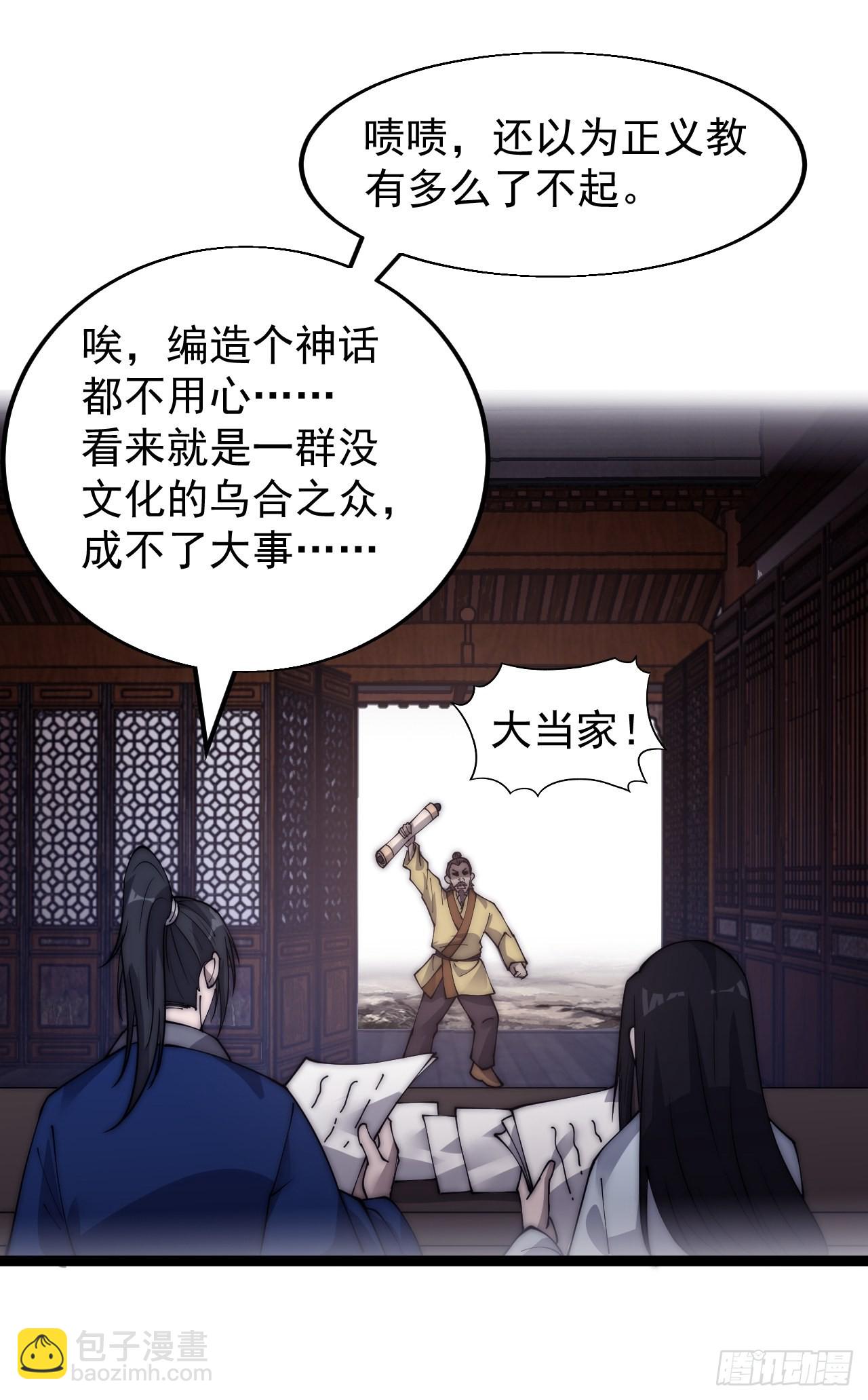 第三百四十三话：非告你不可！12