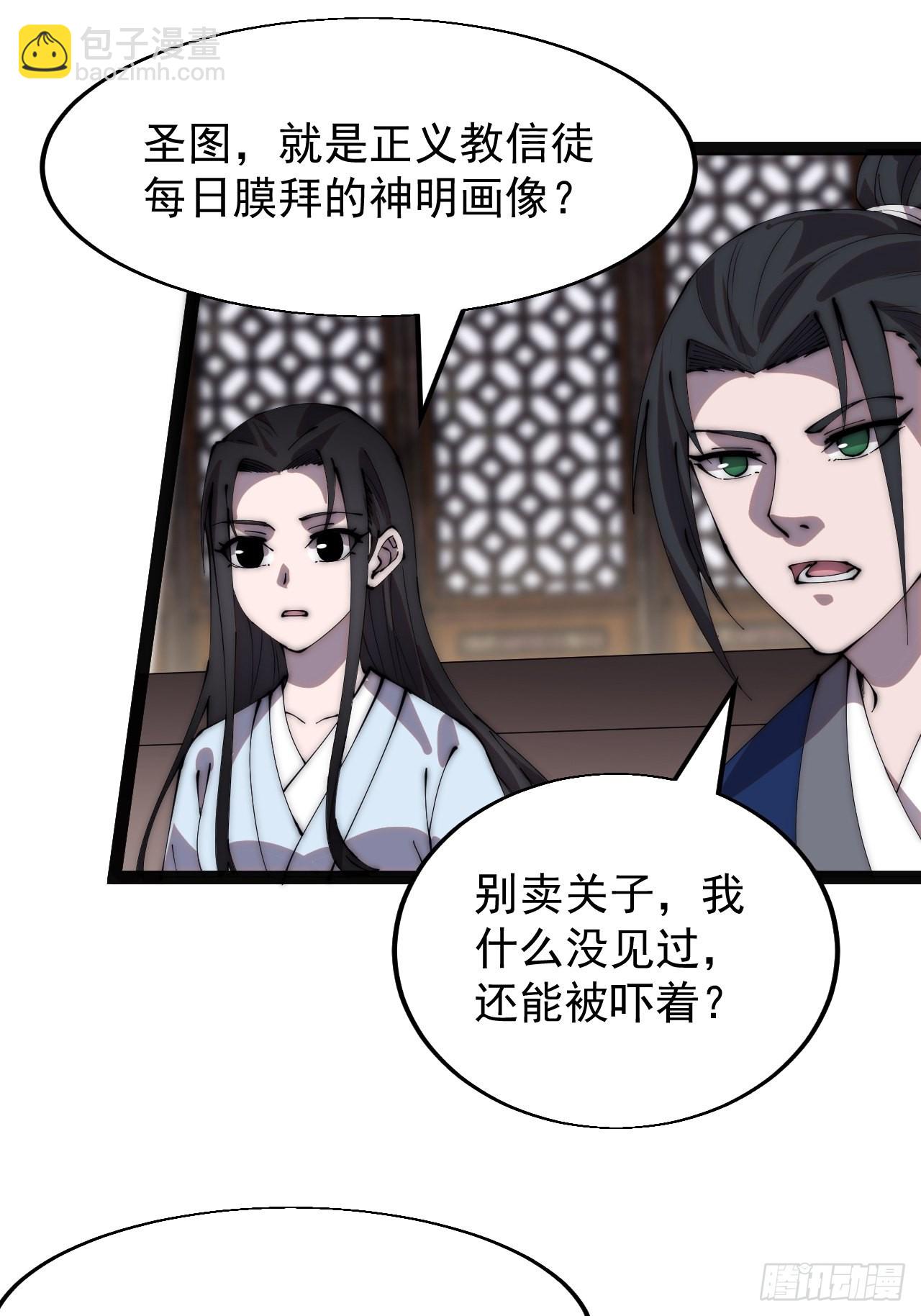 第三百四十三话：非告你不可！14