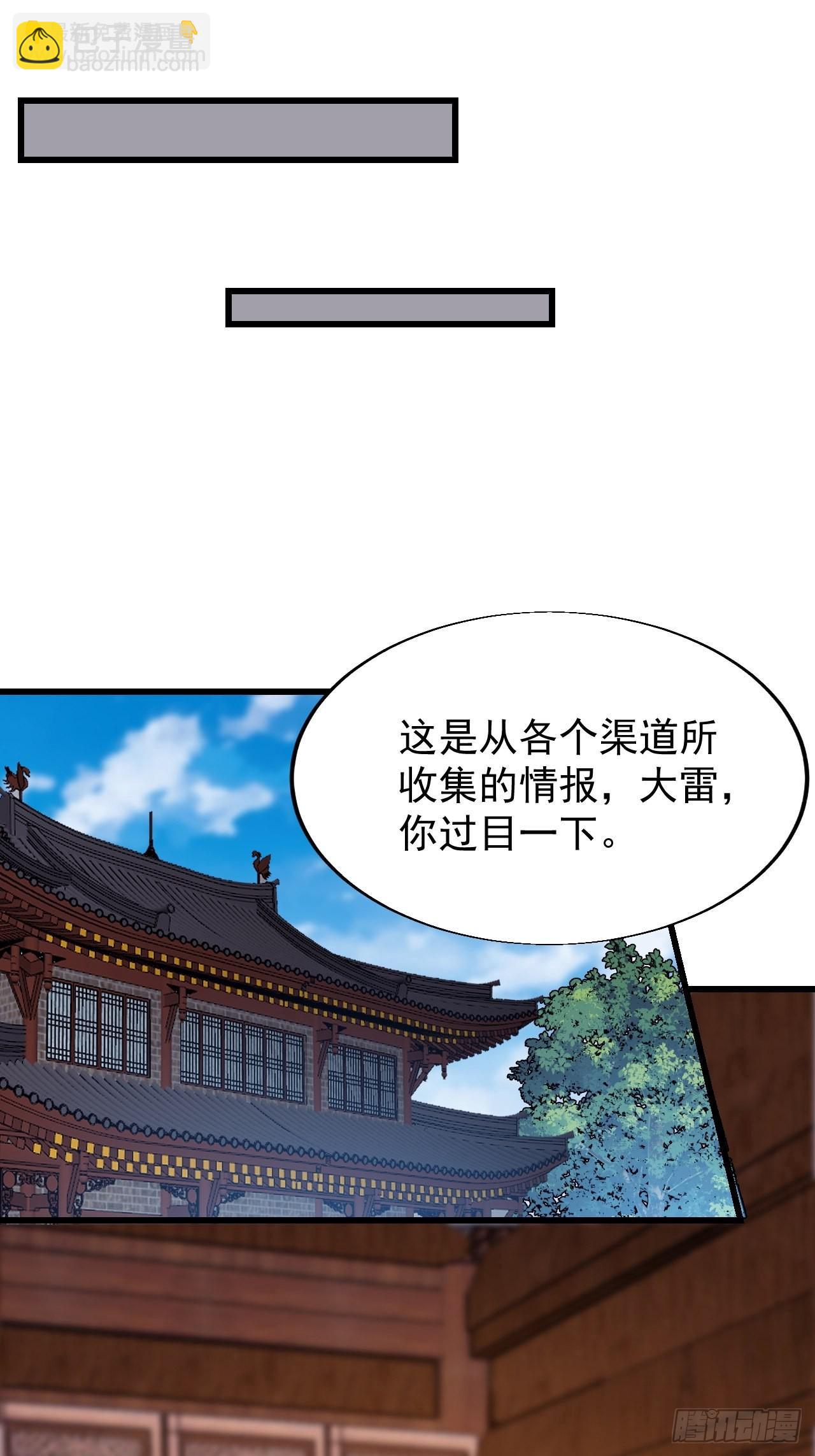 第三百四十三话：非告你不可！2