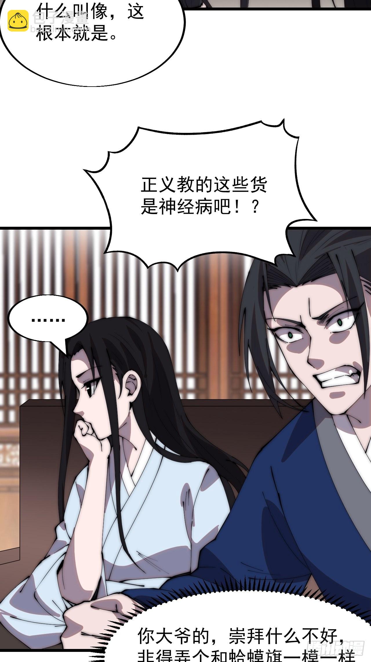 第三百四十三话：非告你不可！23