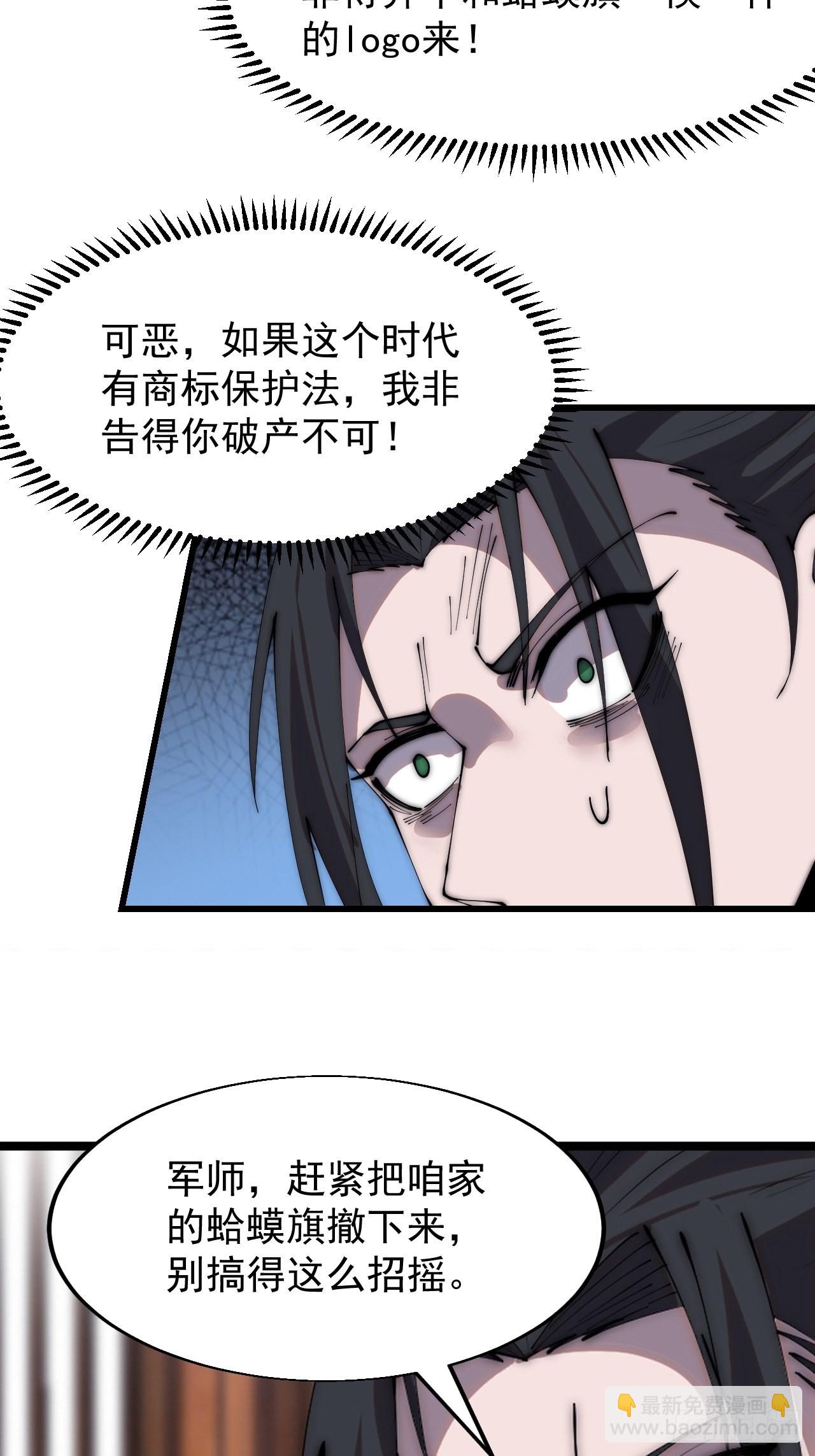 第三百四十三话：非告你不可！24