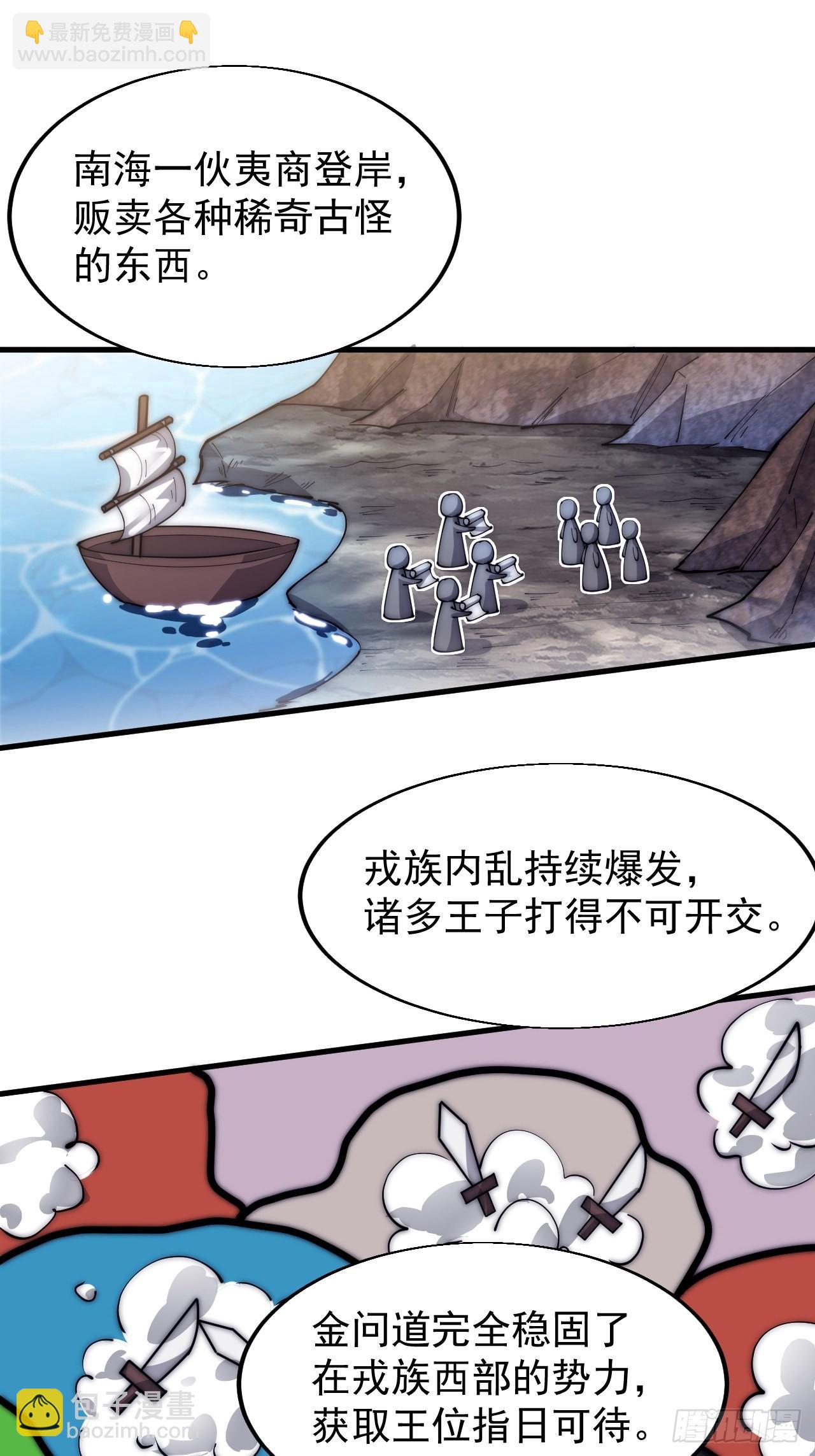 第三百四十三话：非告你不可！4