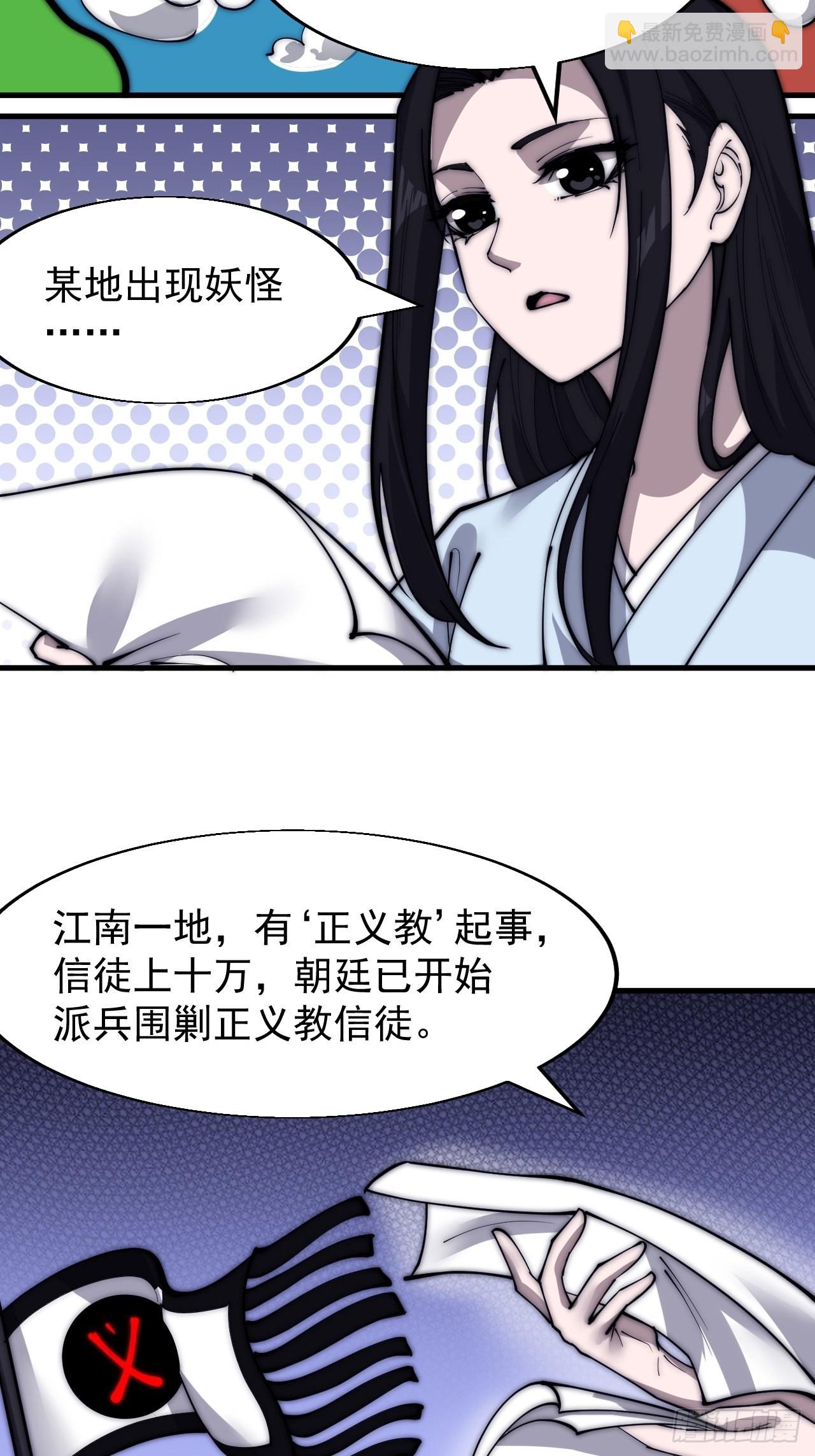 第三百四十三话：非告你不可！5