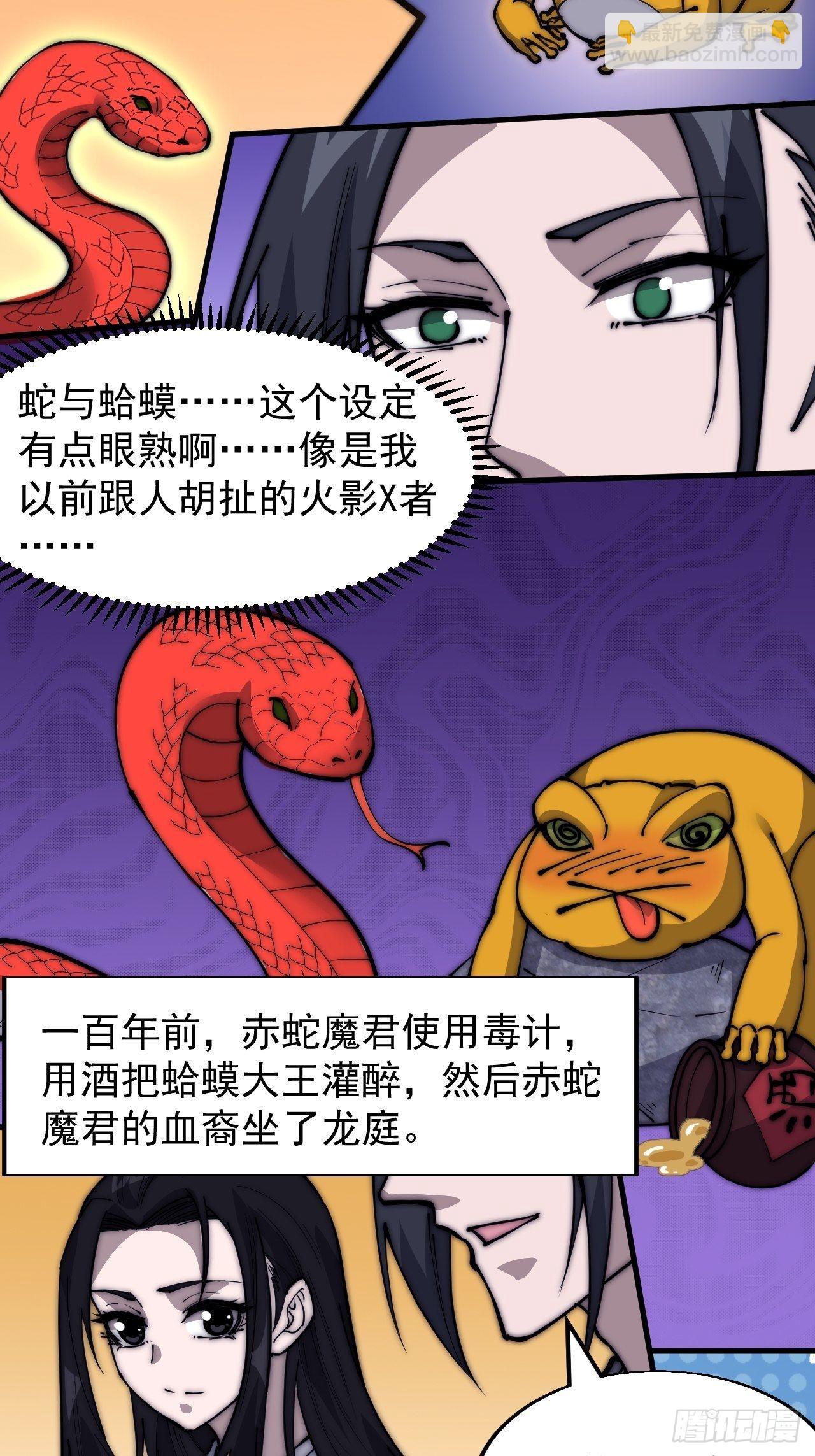 第三百四十三话：非告你不可！8