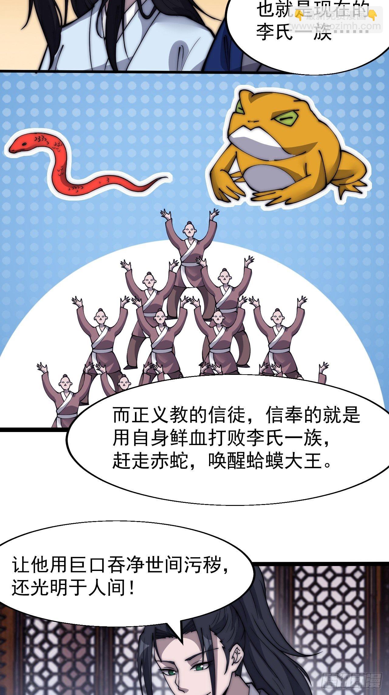 第三百四十三话：非告你不可！9