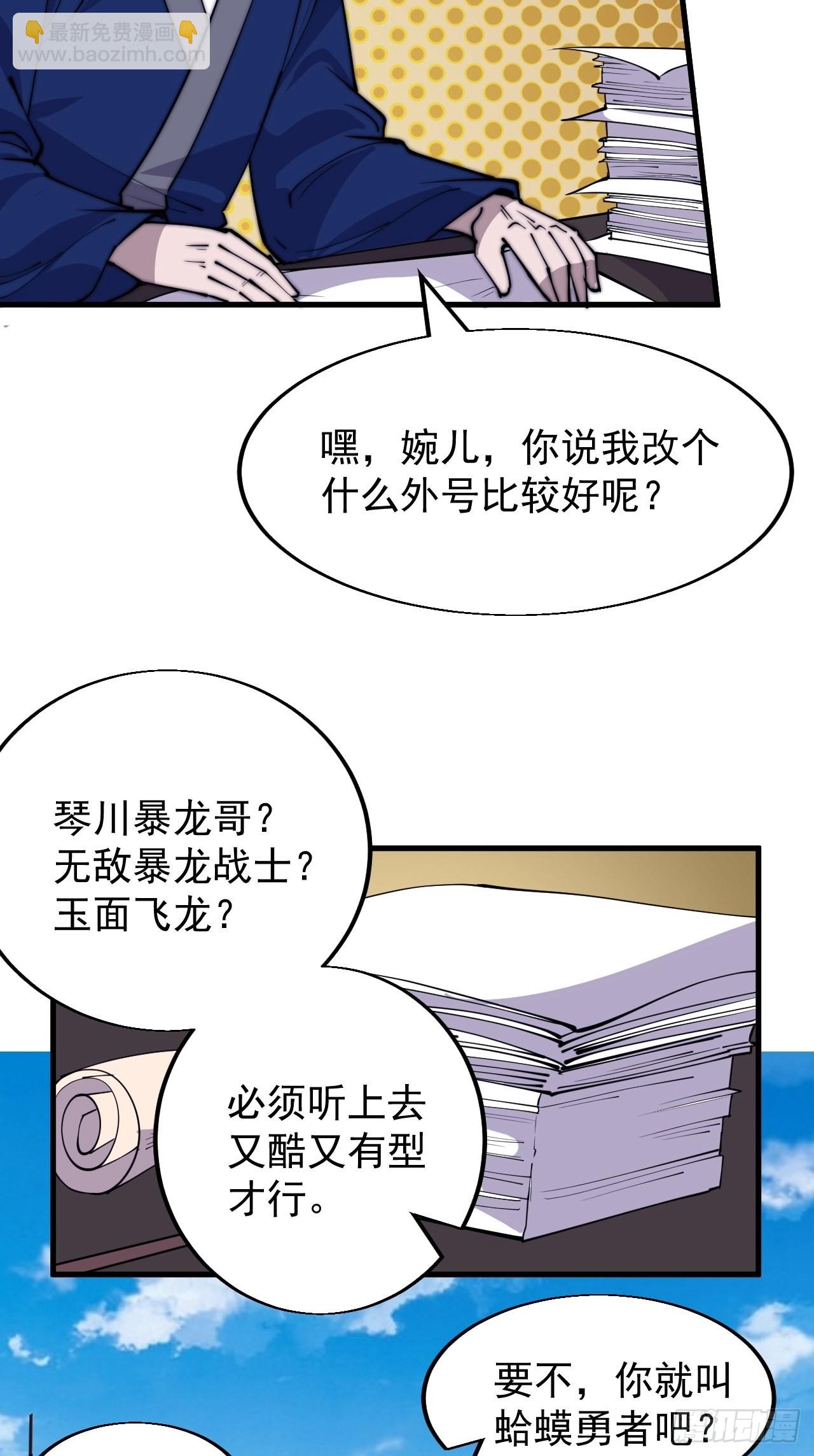 第三百四十四话：热闹的蛤蟆寨12