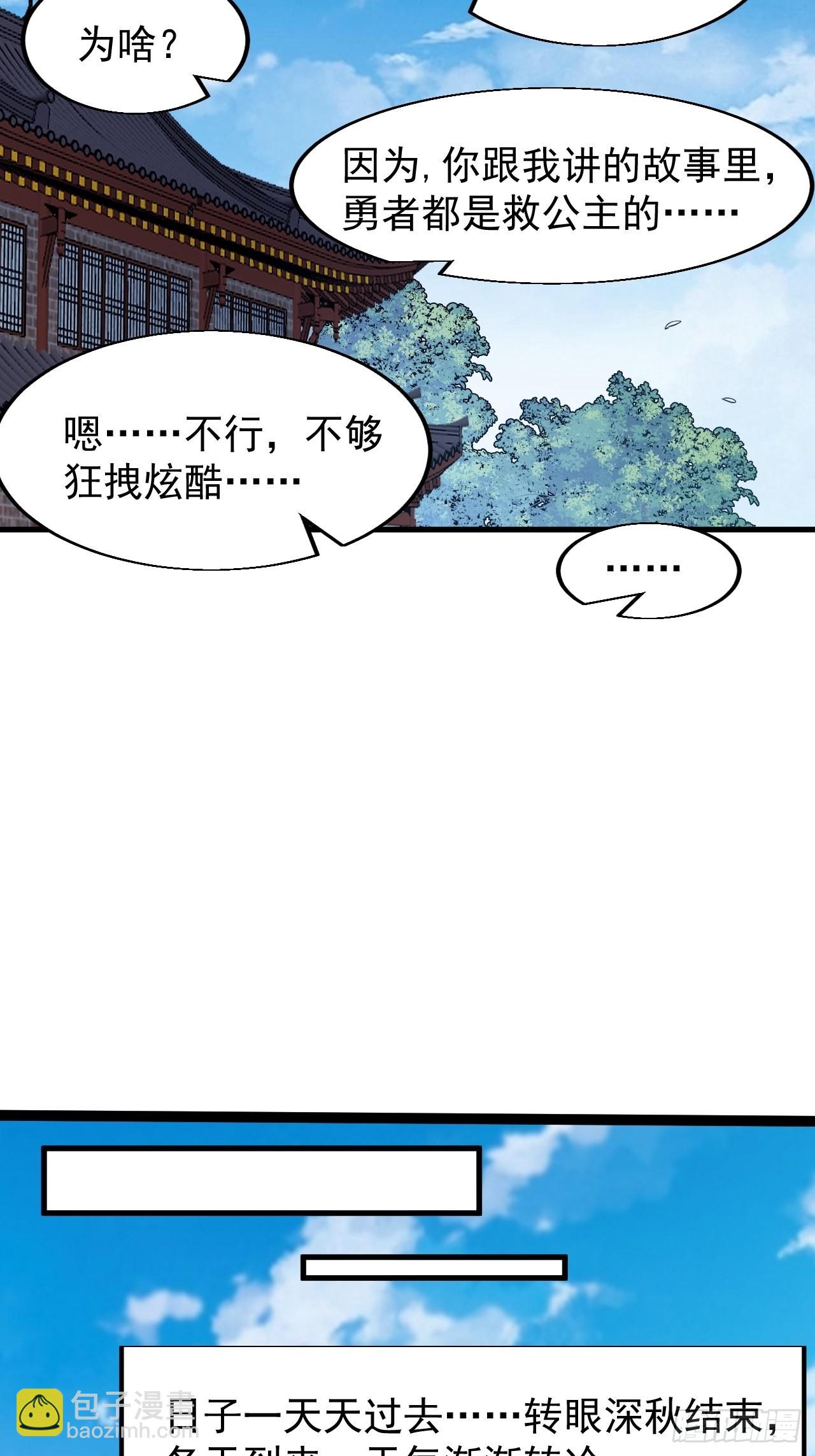 第三百四十四话：热闹的蛤蟆寨13