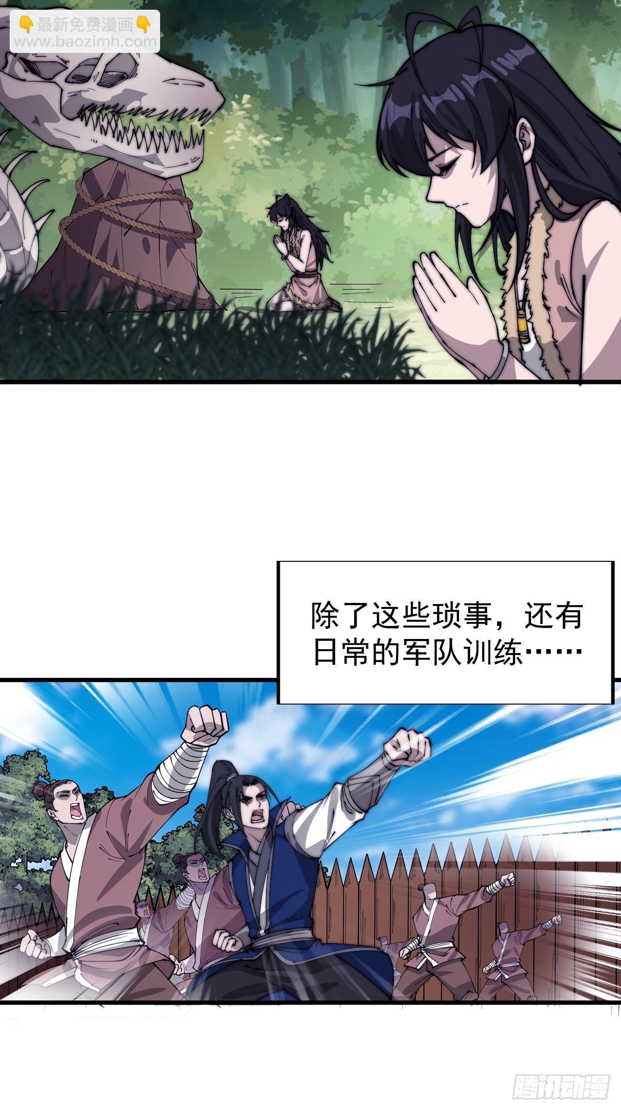 第三百四十四话：热闹的蛤蟆寨16