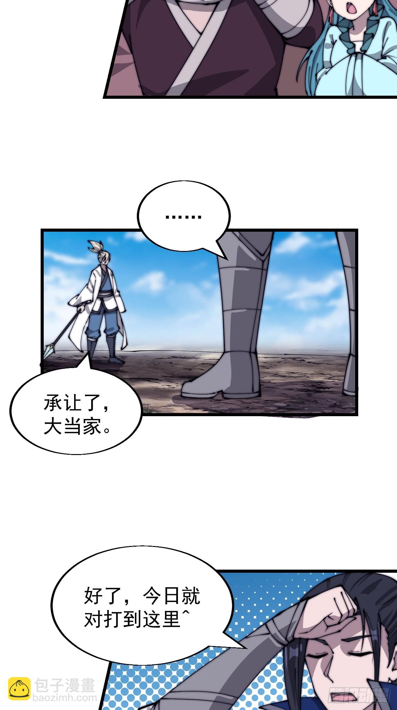 第三百四十四话：热闹的蛤蟆寨19