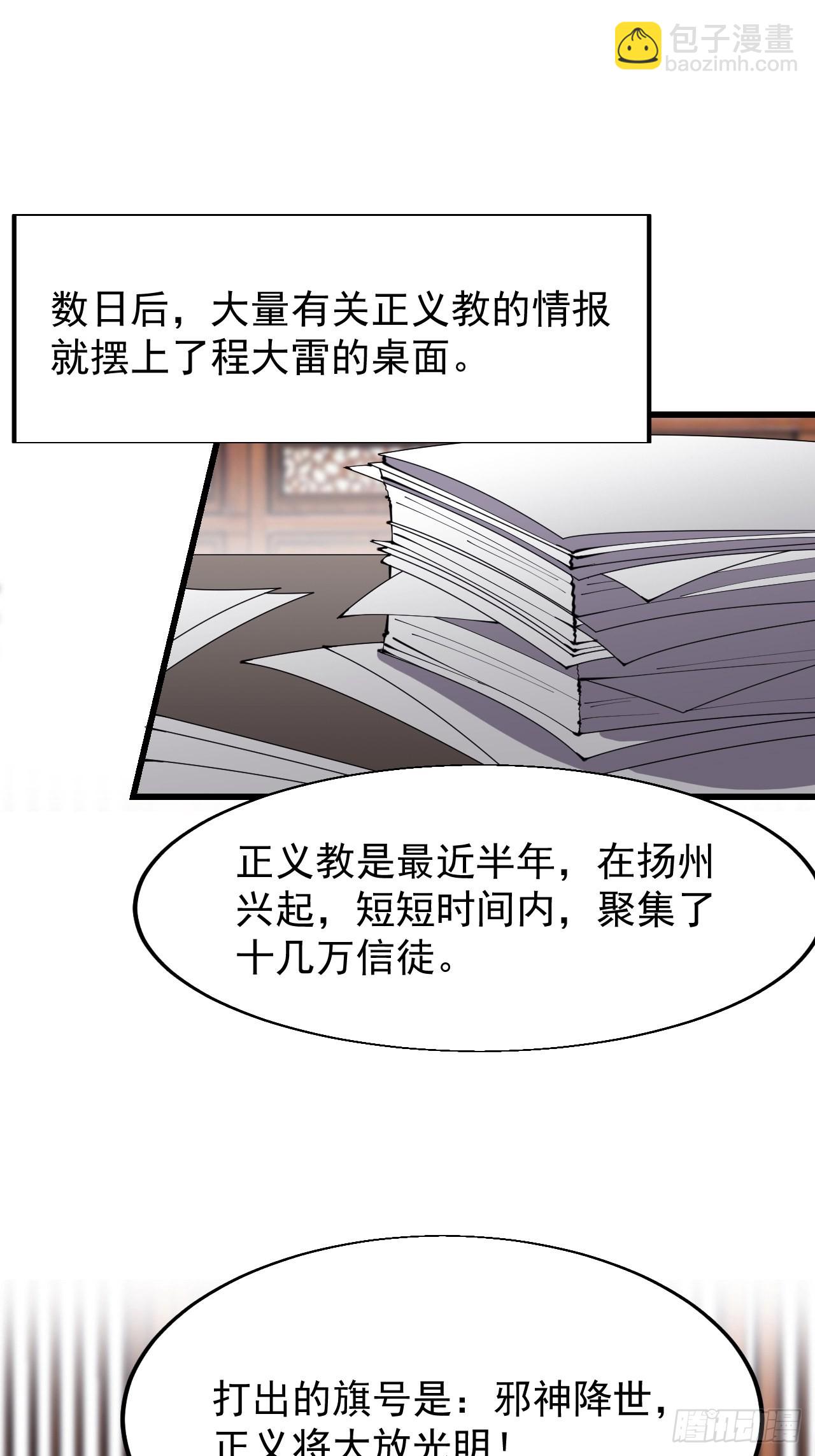 第三百四十四话：热闹的蛤蟆寨2