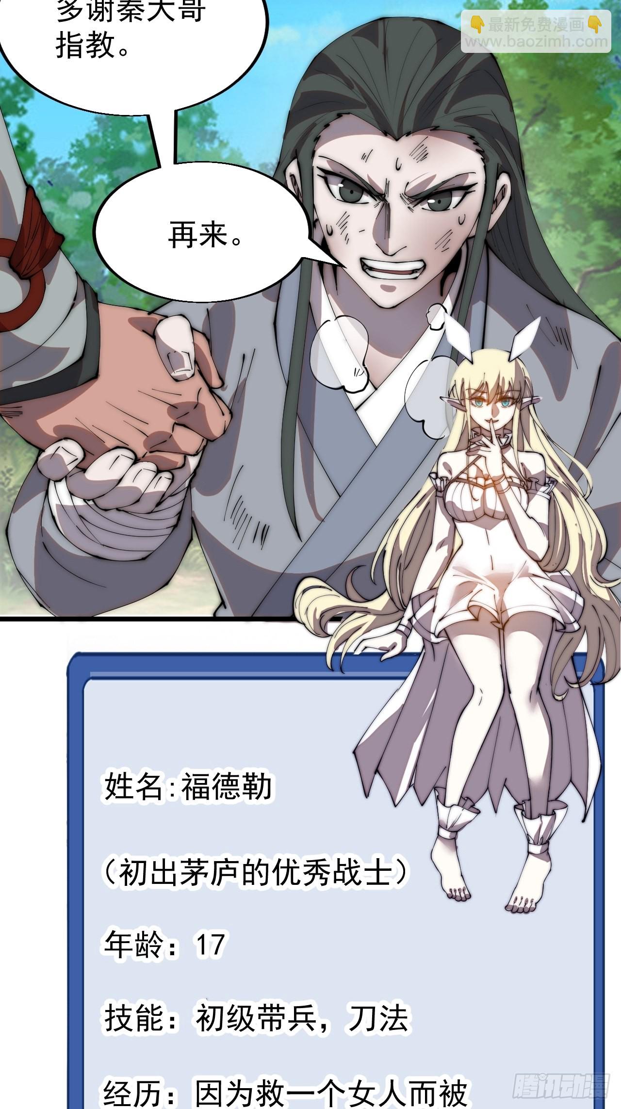 第三百四十四话：热闹的蛤蟆寨25