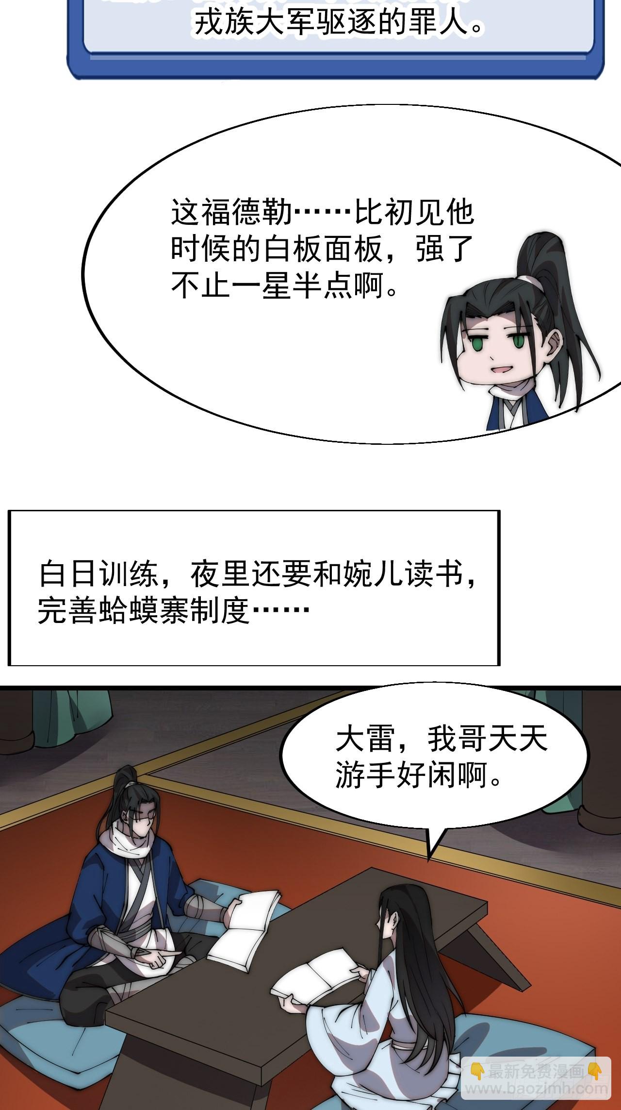 第三百四十四话：热闹的蛤蟆寨26