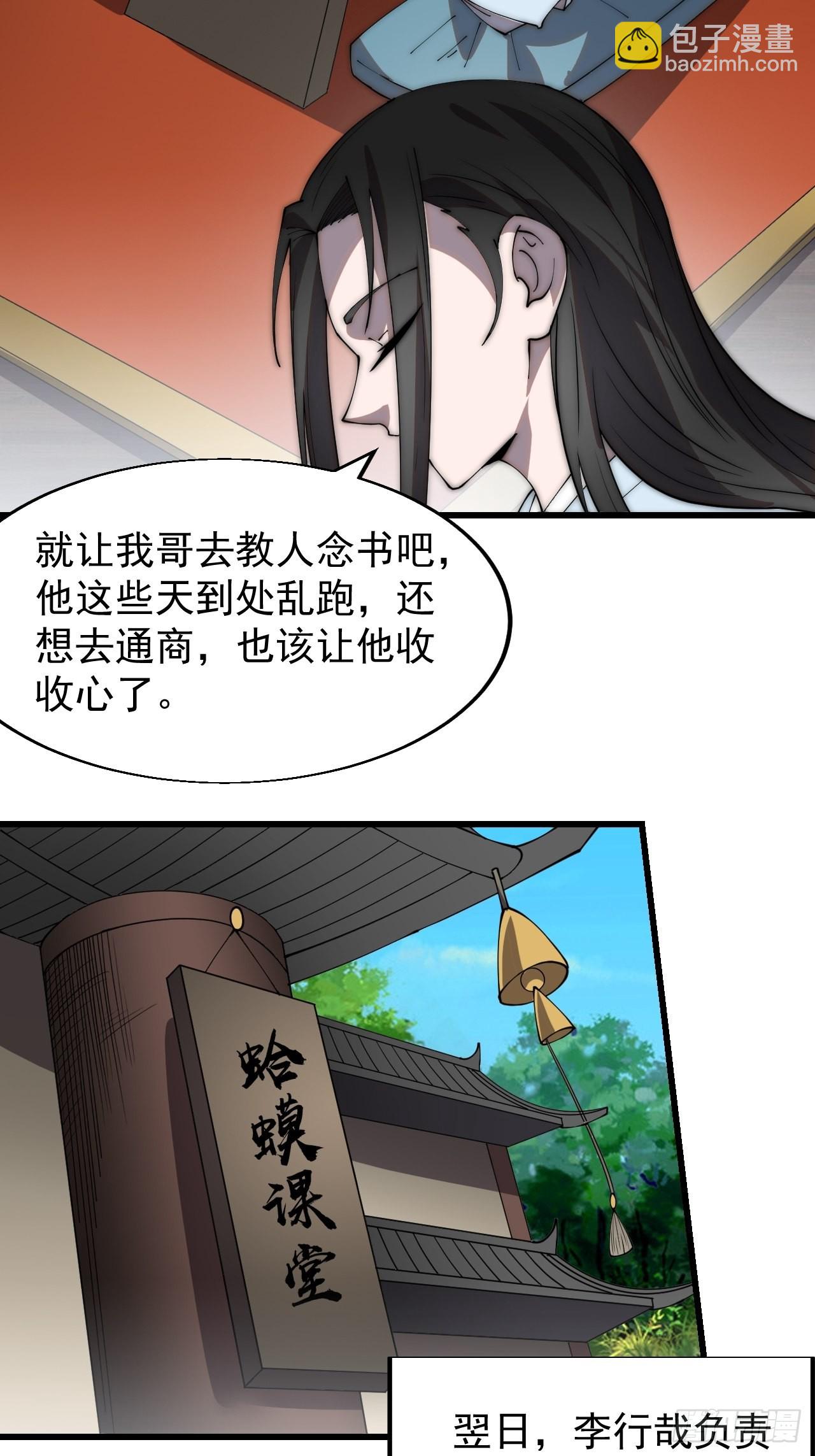 第三百四十四话：热闹的蛤蟆寨27