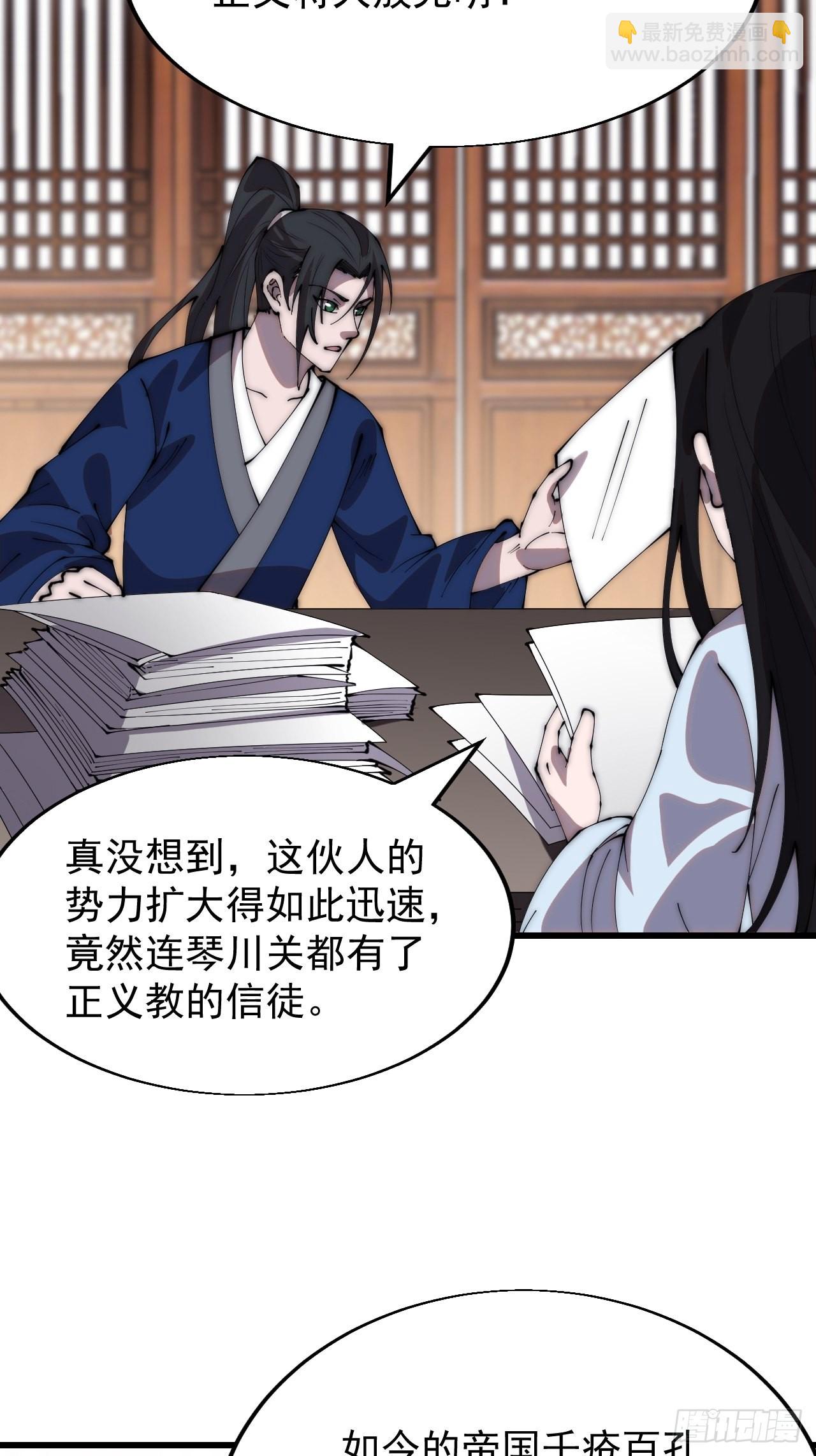 第三百四十四话：热闹的蛤蟆寨3