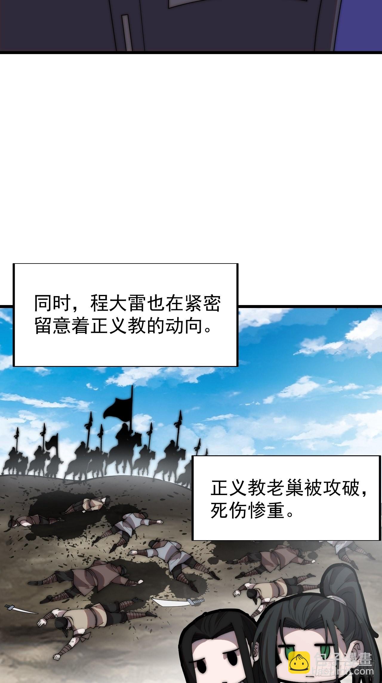 第三百四十四话：热闹的蛤蟆寨30
