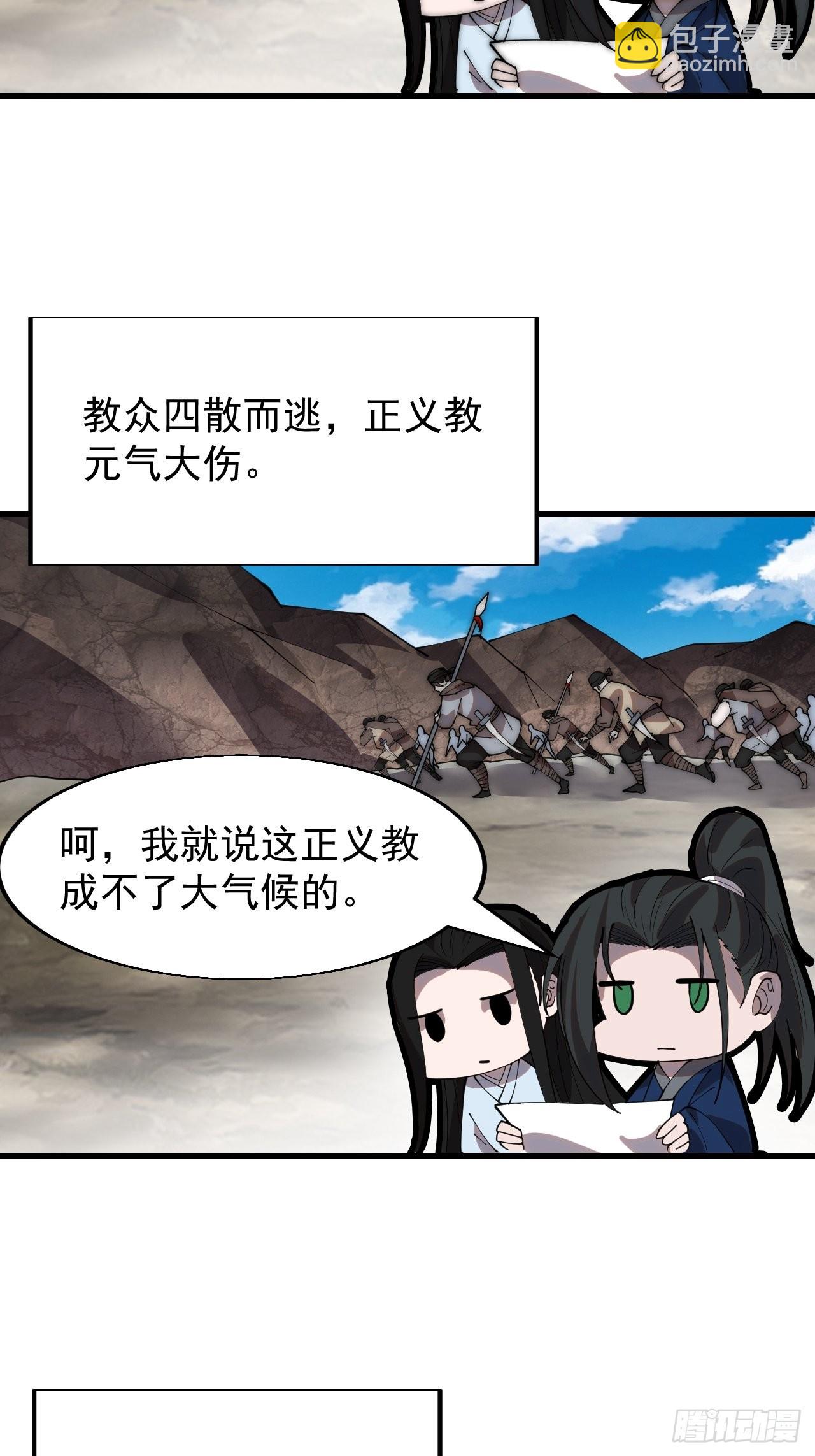 第三百四十四话：热闹的蛤蟆寨31