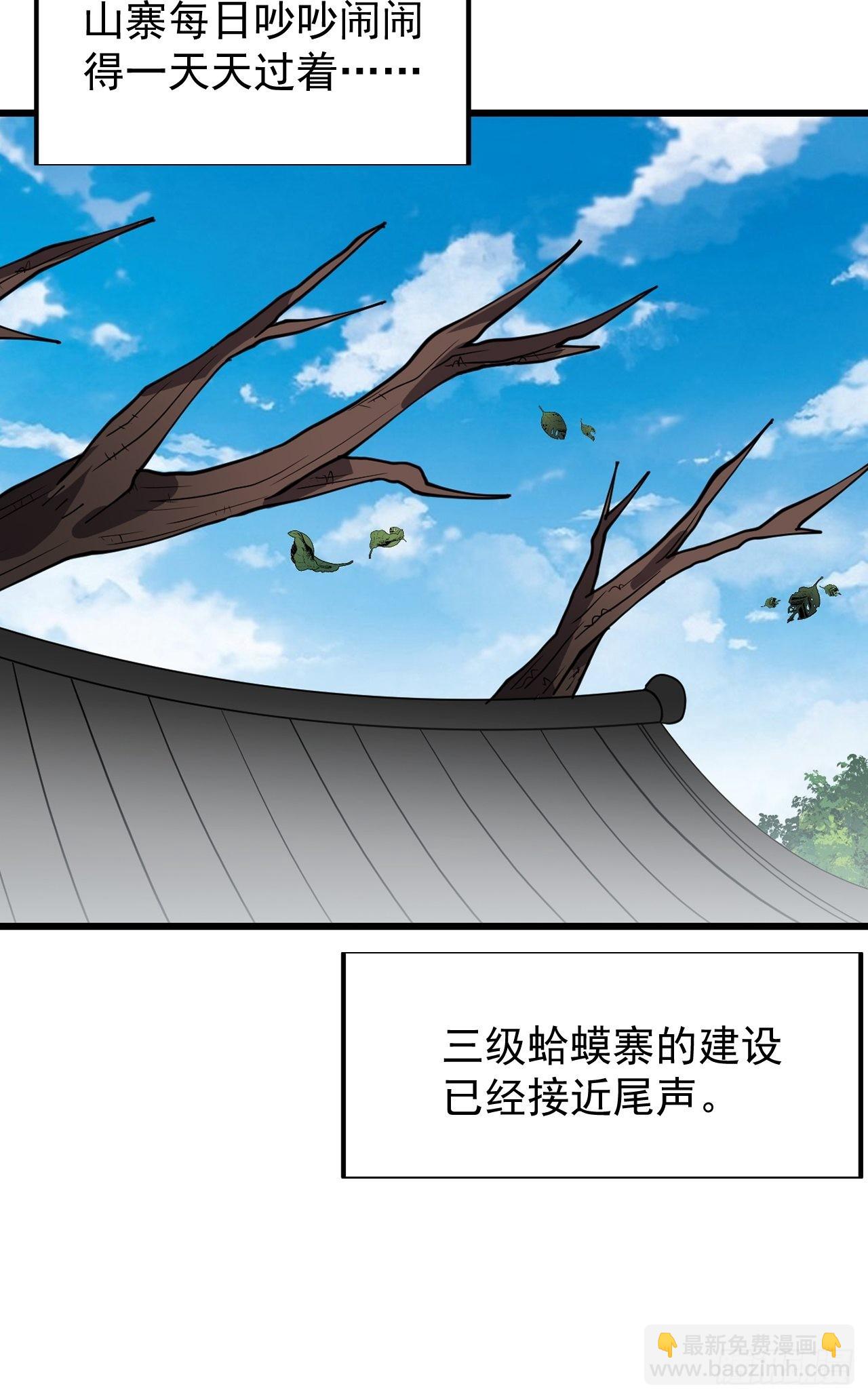 第三百四十四话：热闹的蛤蟆寨32