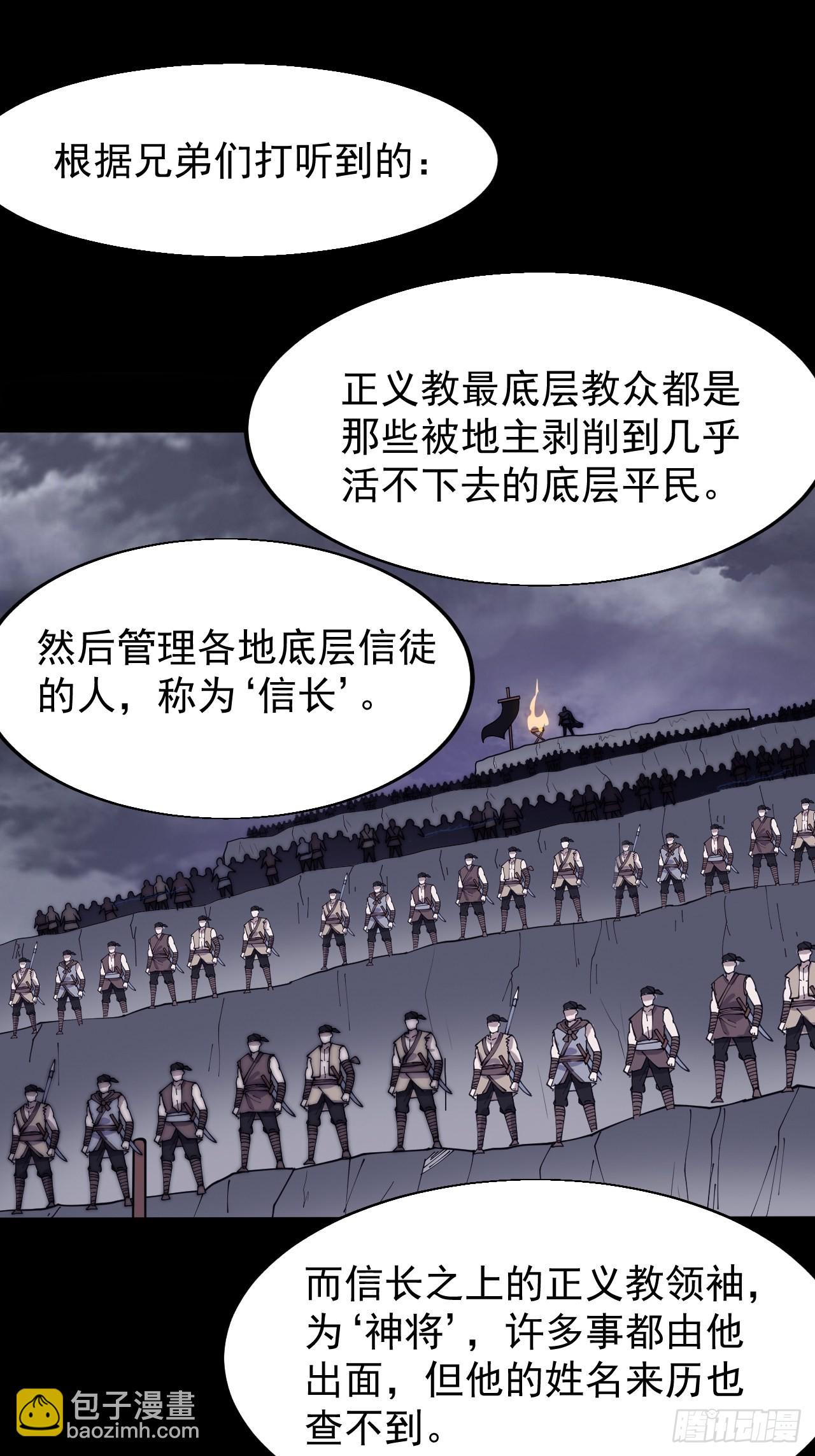 第三百四十四话：热闹的蛤蟆寨6