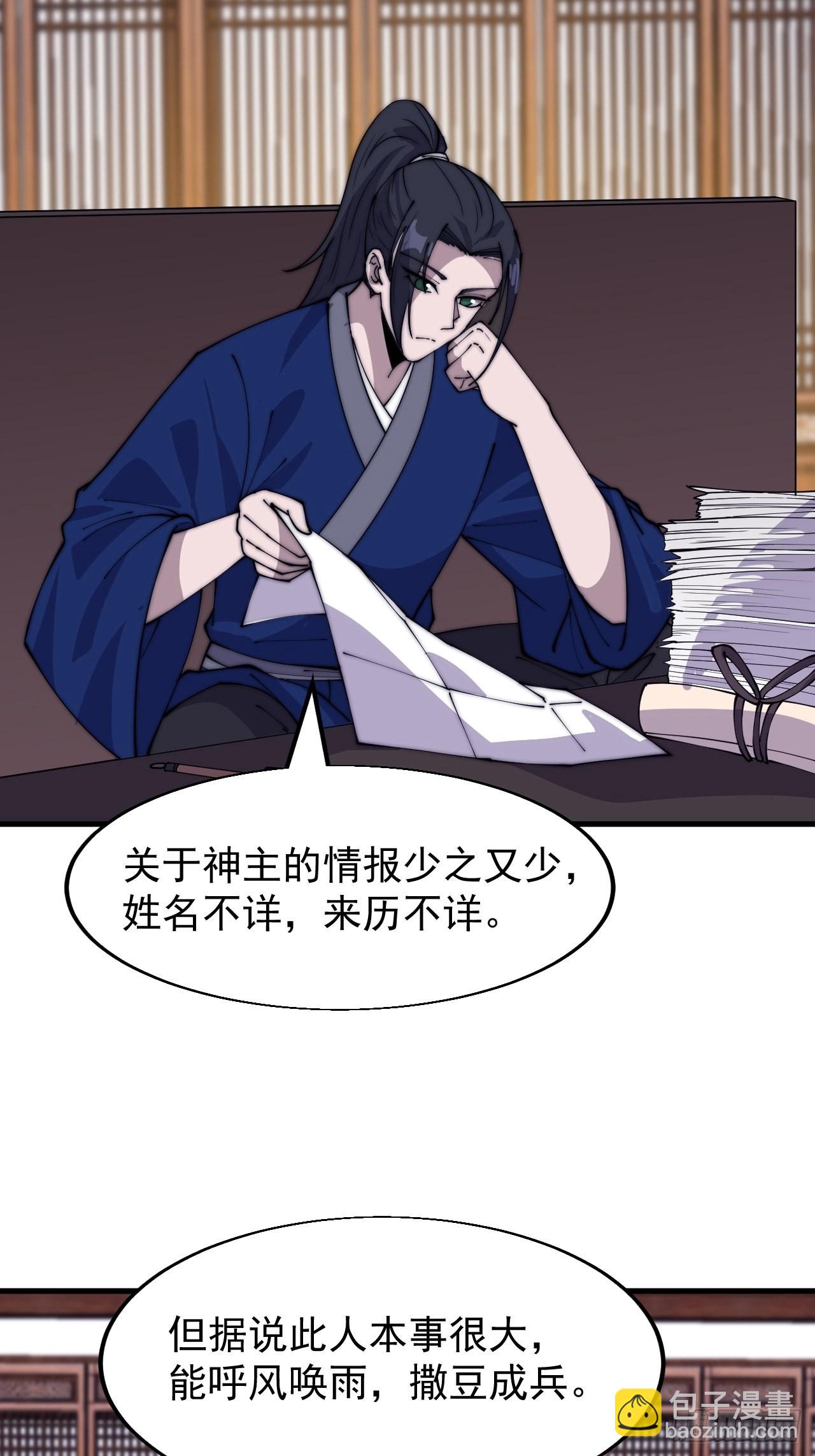 第三百四十四话：热闹的蛤蟆寨9